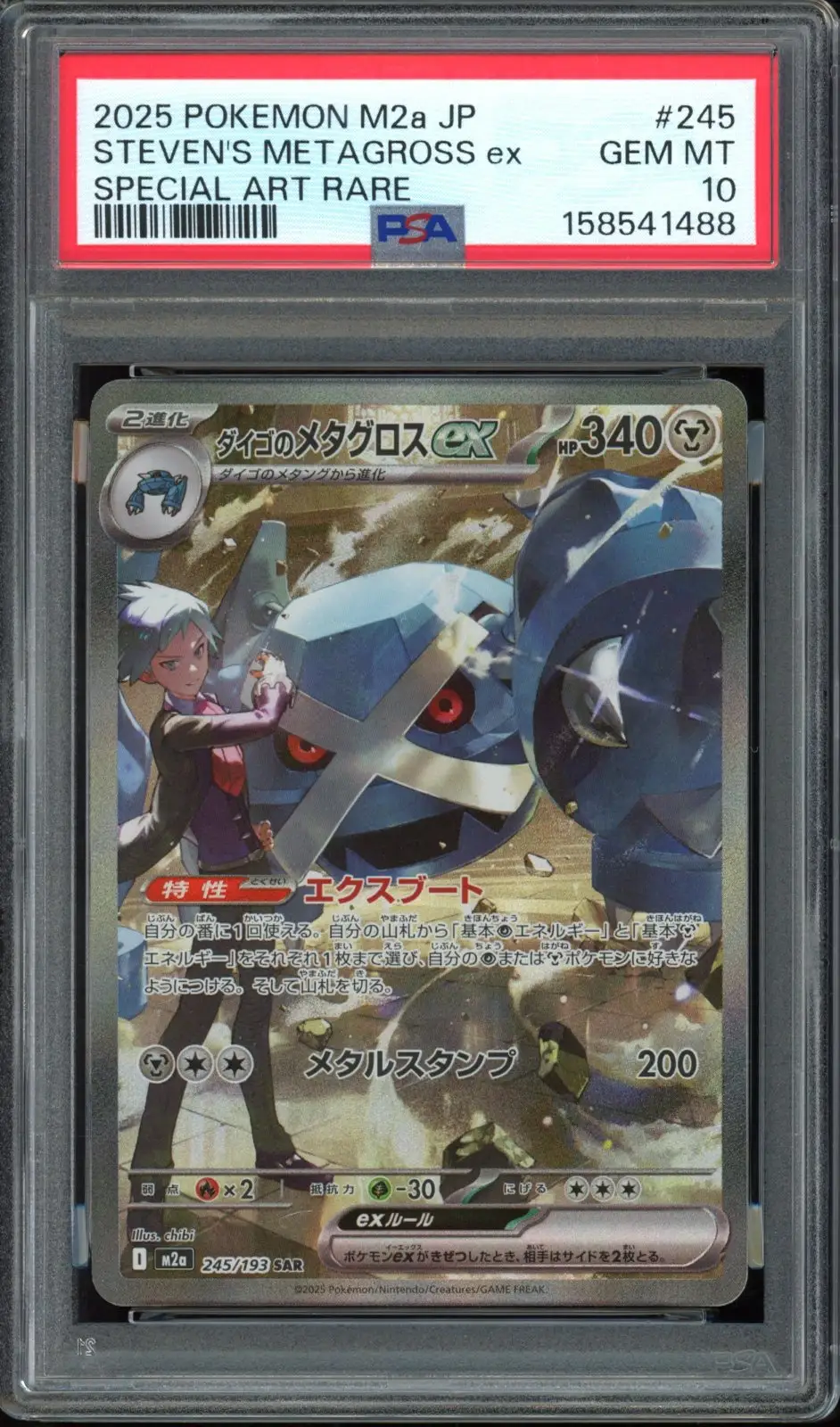 PSA 10 Steven's Metagross Ex