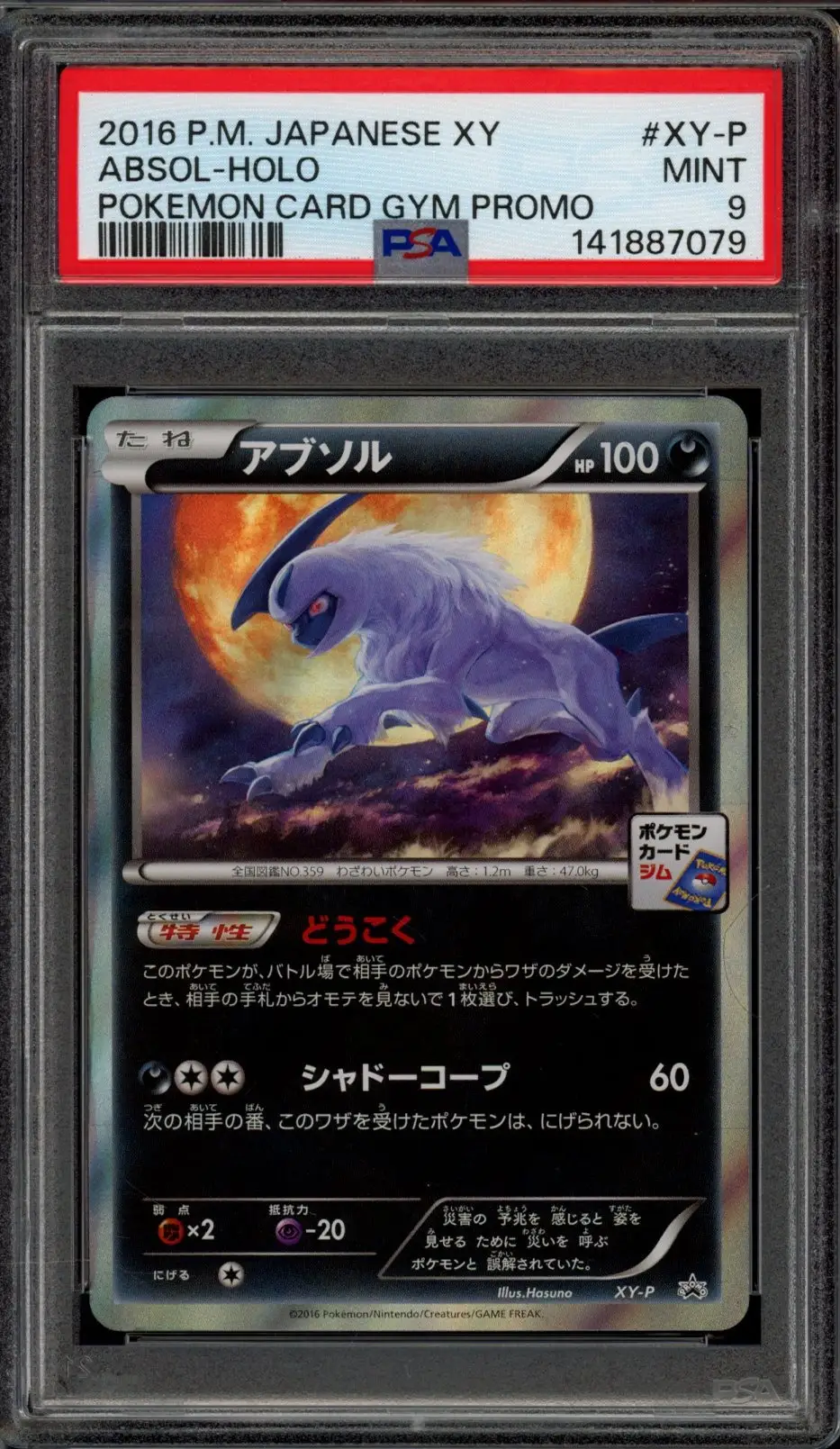 PSA 9 Absol