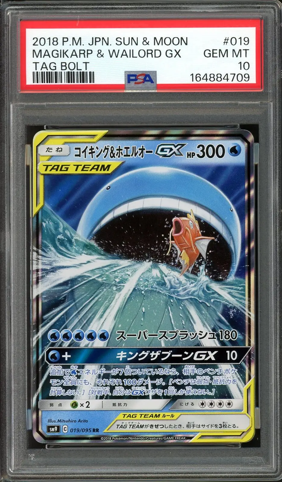 PSA 10 Magikarp & Wailord Gx