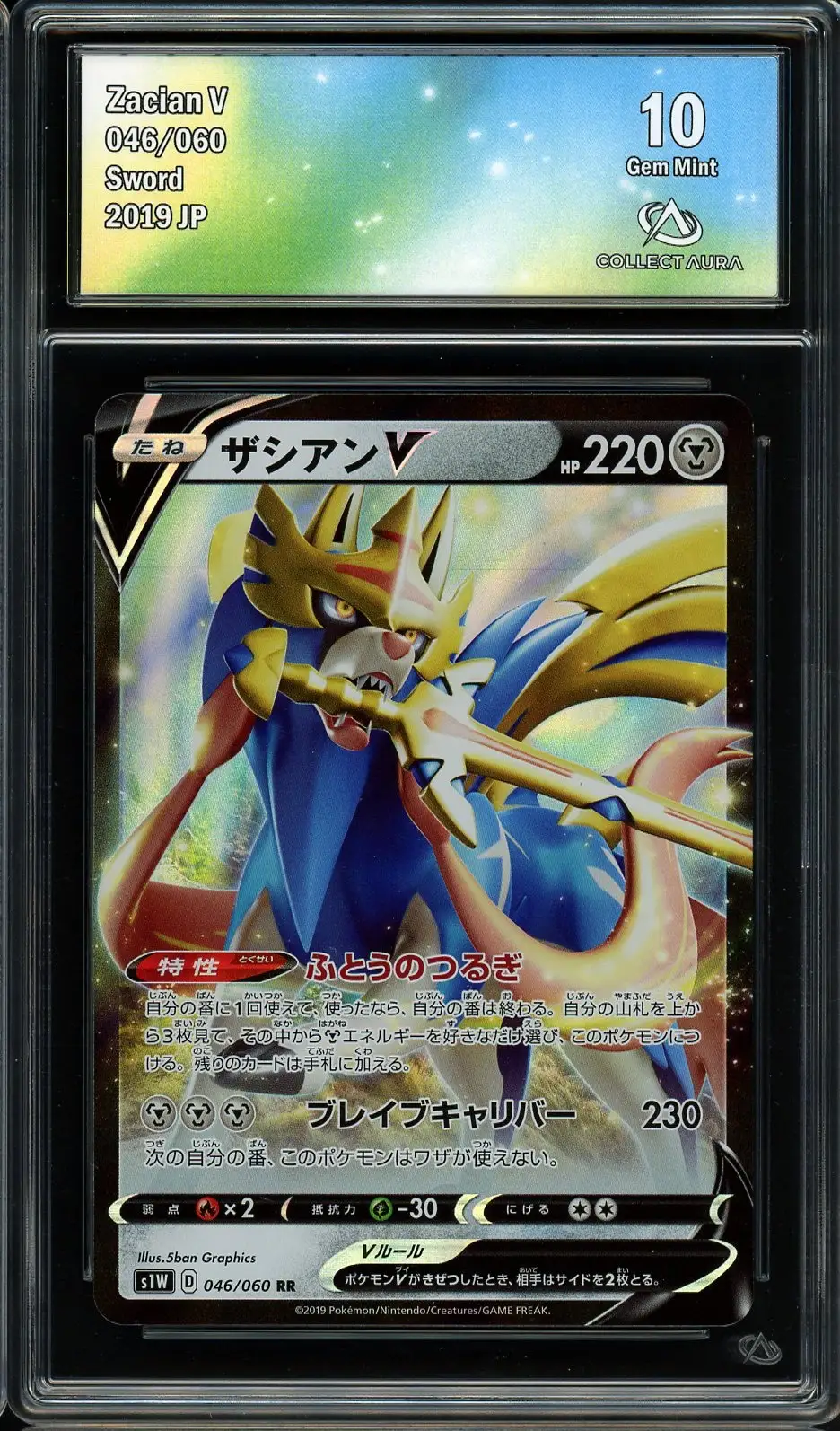 CA 10 Zacian V
