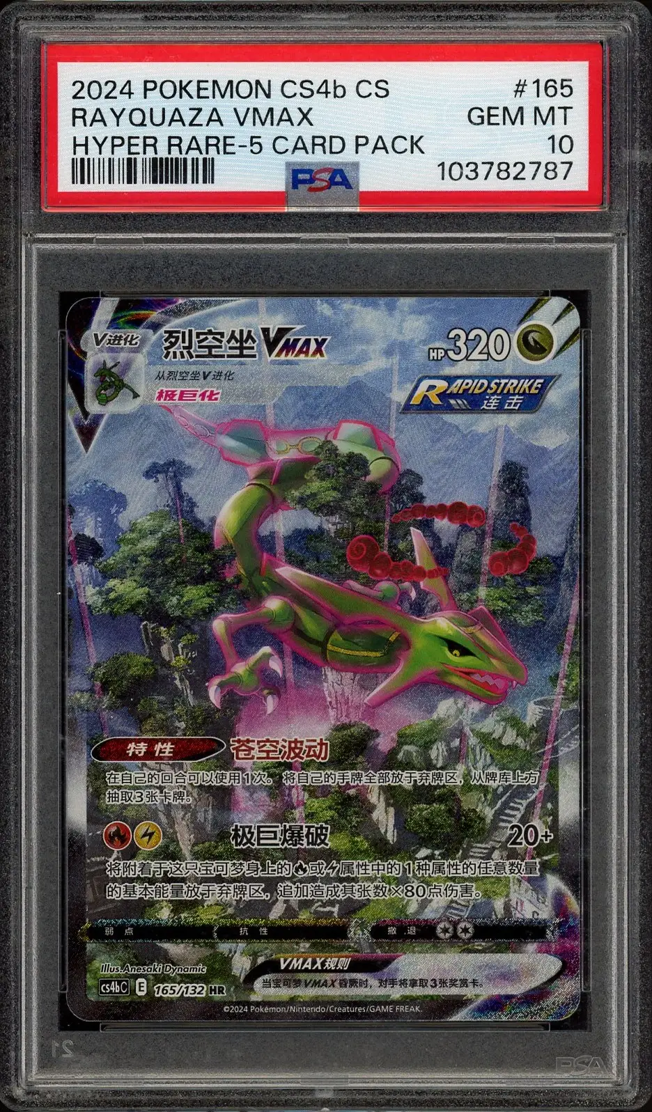 PSA 10 Rayquaza VMax