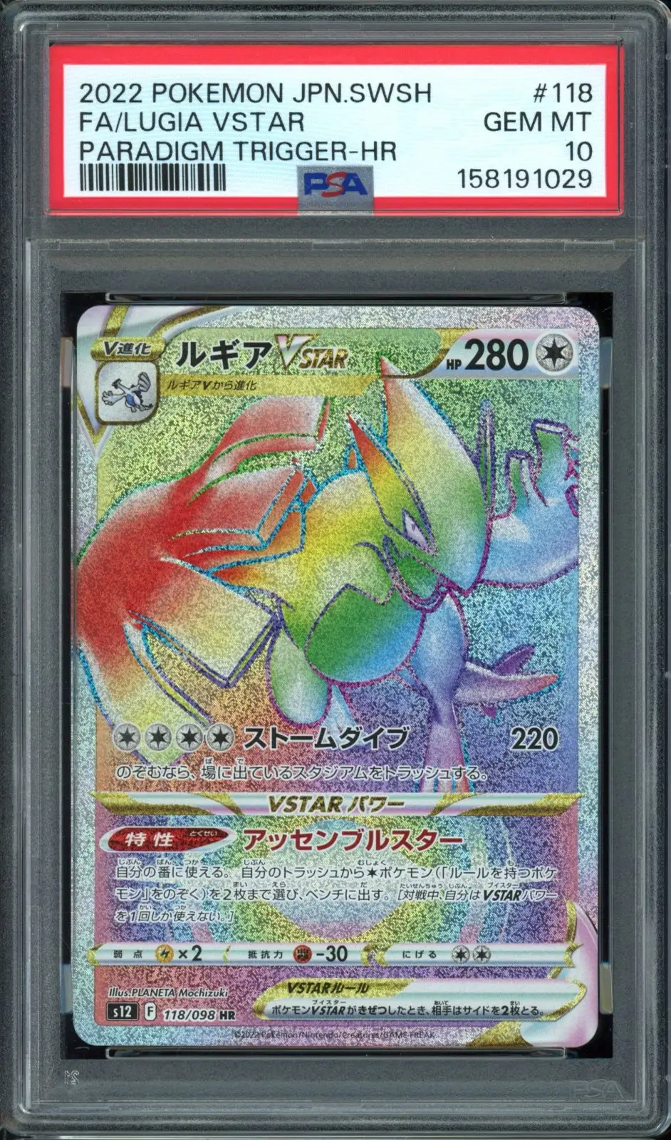 PSA 10 Lugia VStar Rainbow