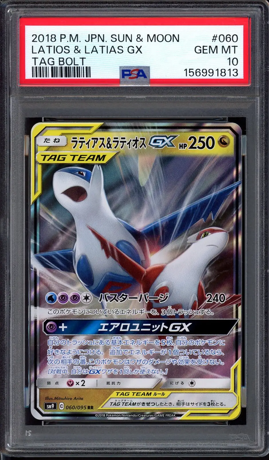 PSA 10 Latios & Latias Gx