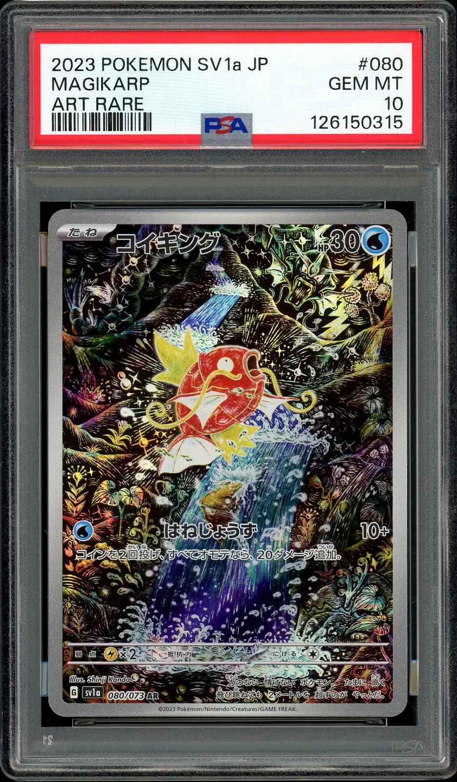PSA 10 Magikarp