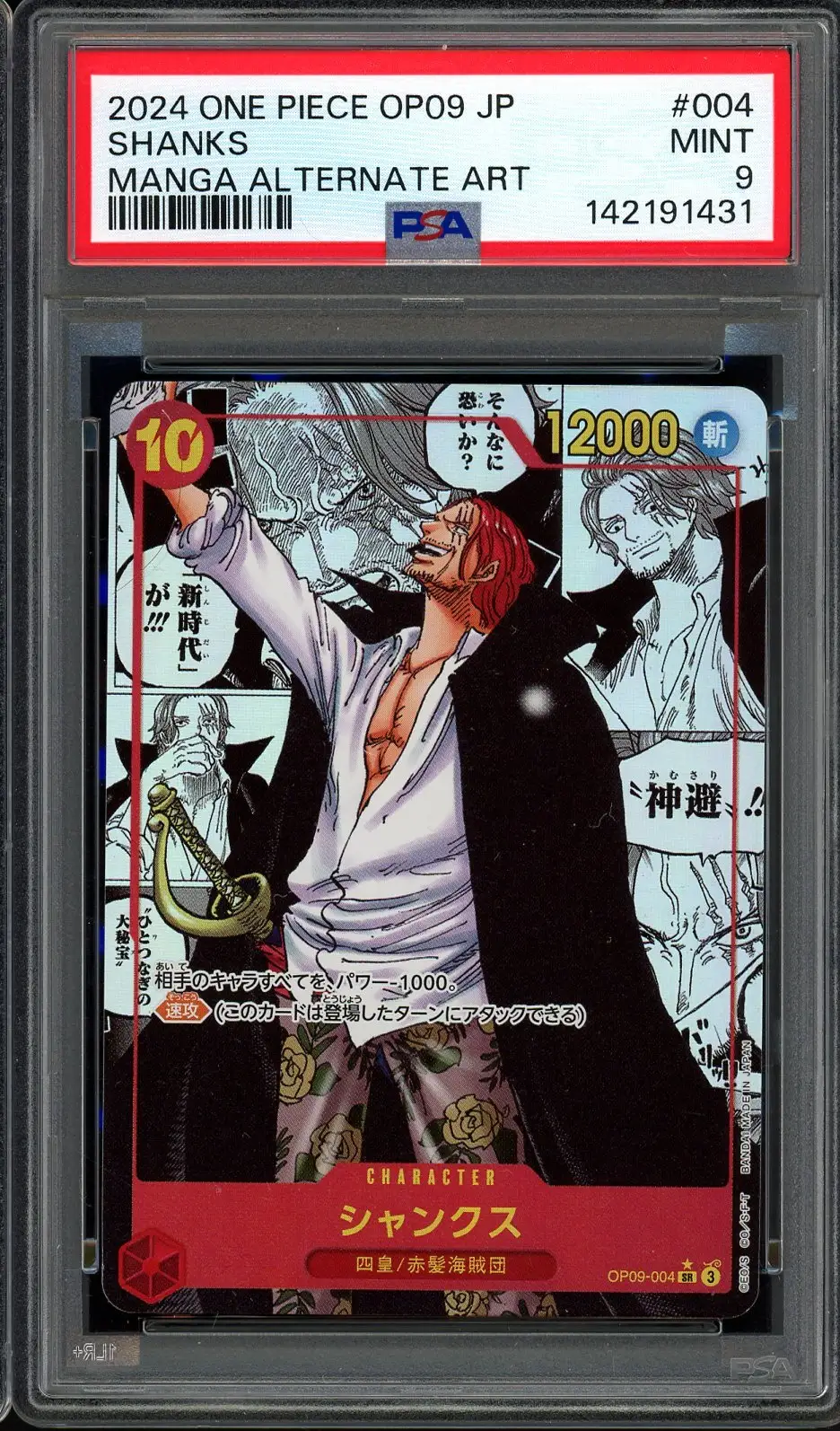PSA 9 Shanks Manga