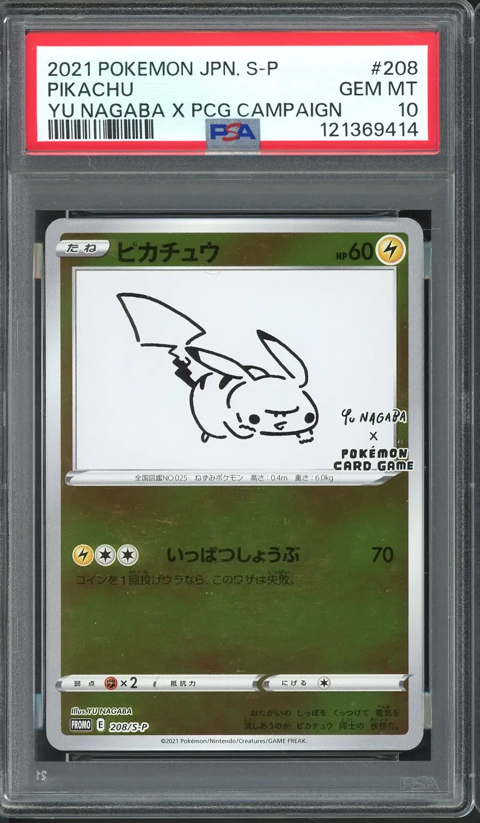 PSA 10 Pikachu Yu Nagaba Reverse
