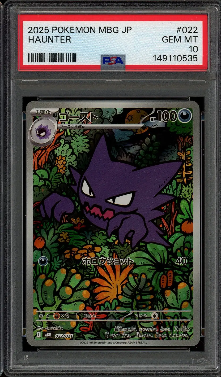 PSA 10 Haunter