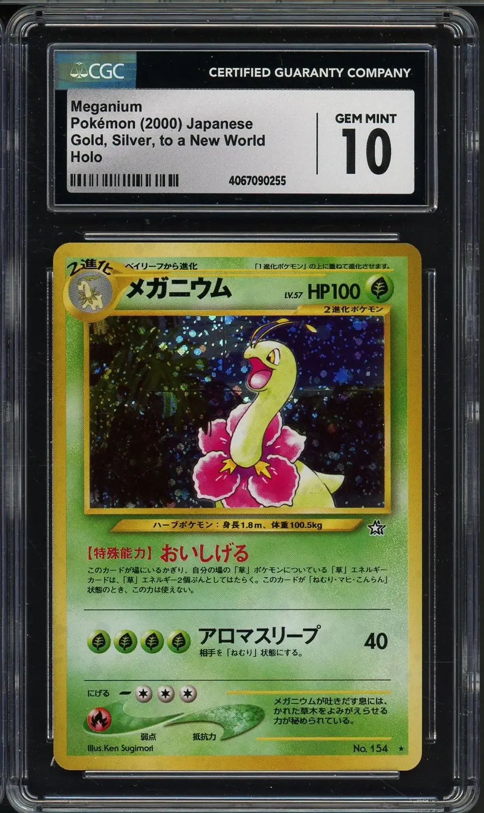 CGC 10 Meganium Holo