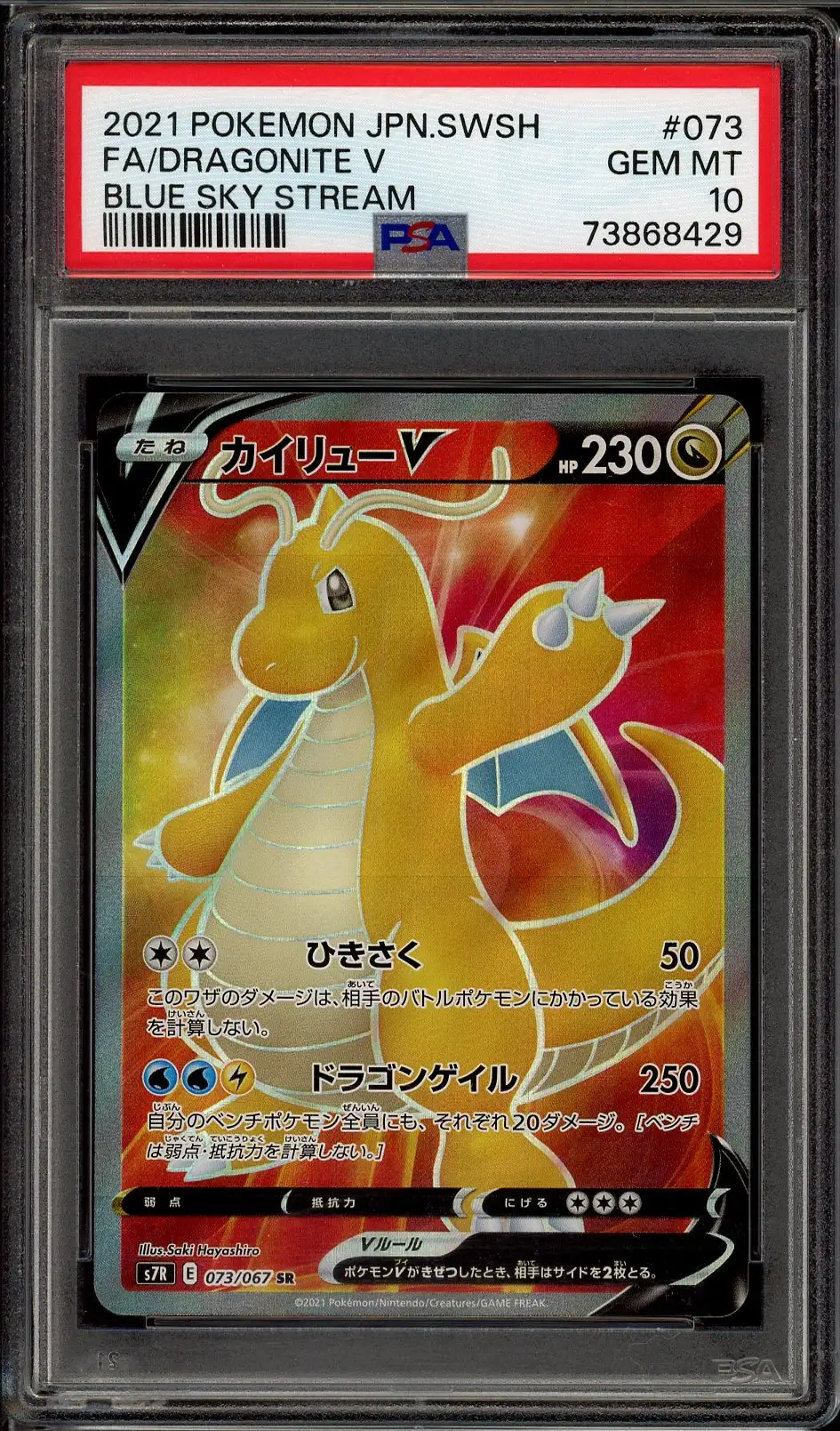 PSA 10 Dragonite V