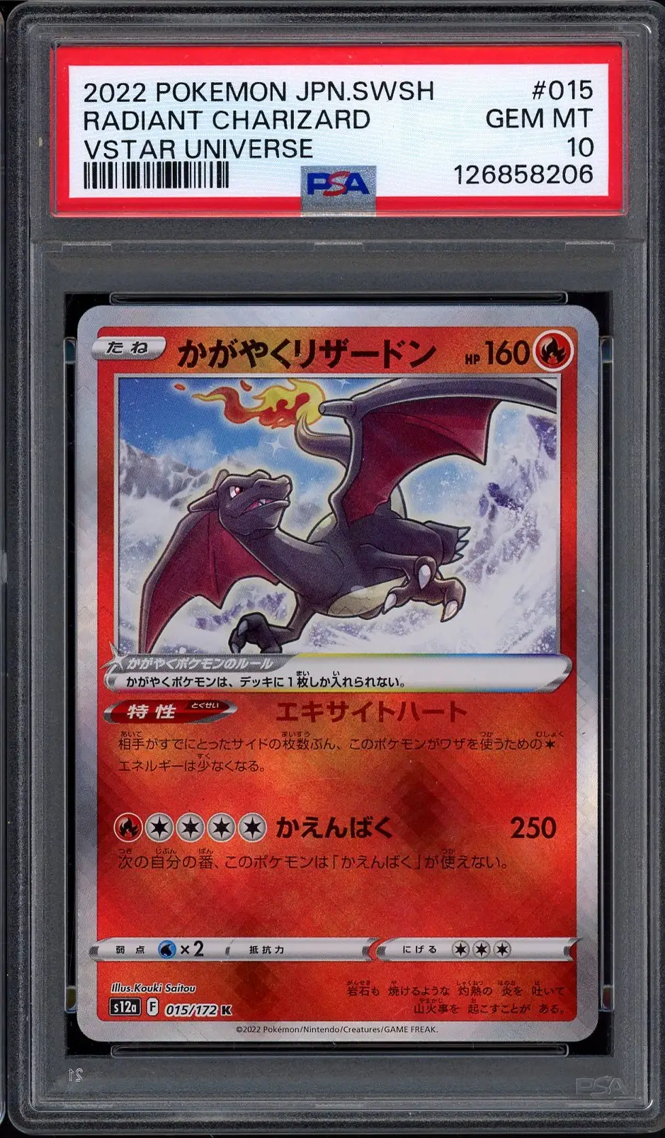 PSA 10 Radiant Charizard Holo