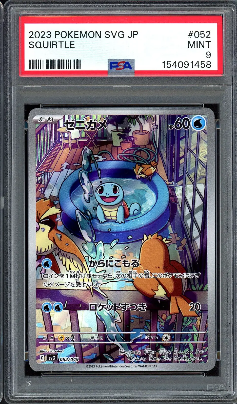 PSA 9 Squirtle