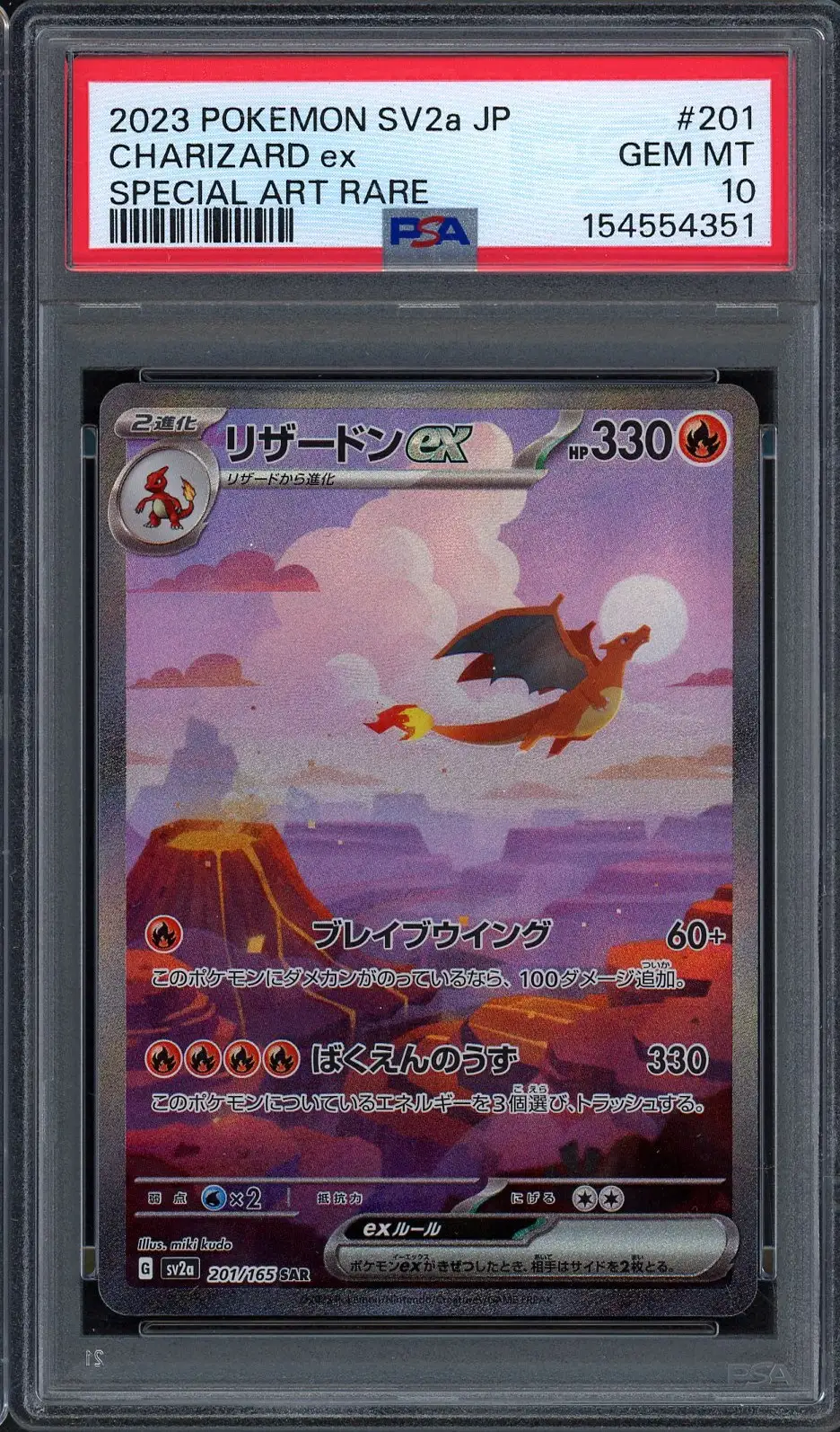 PSA 10 Charizard Ex