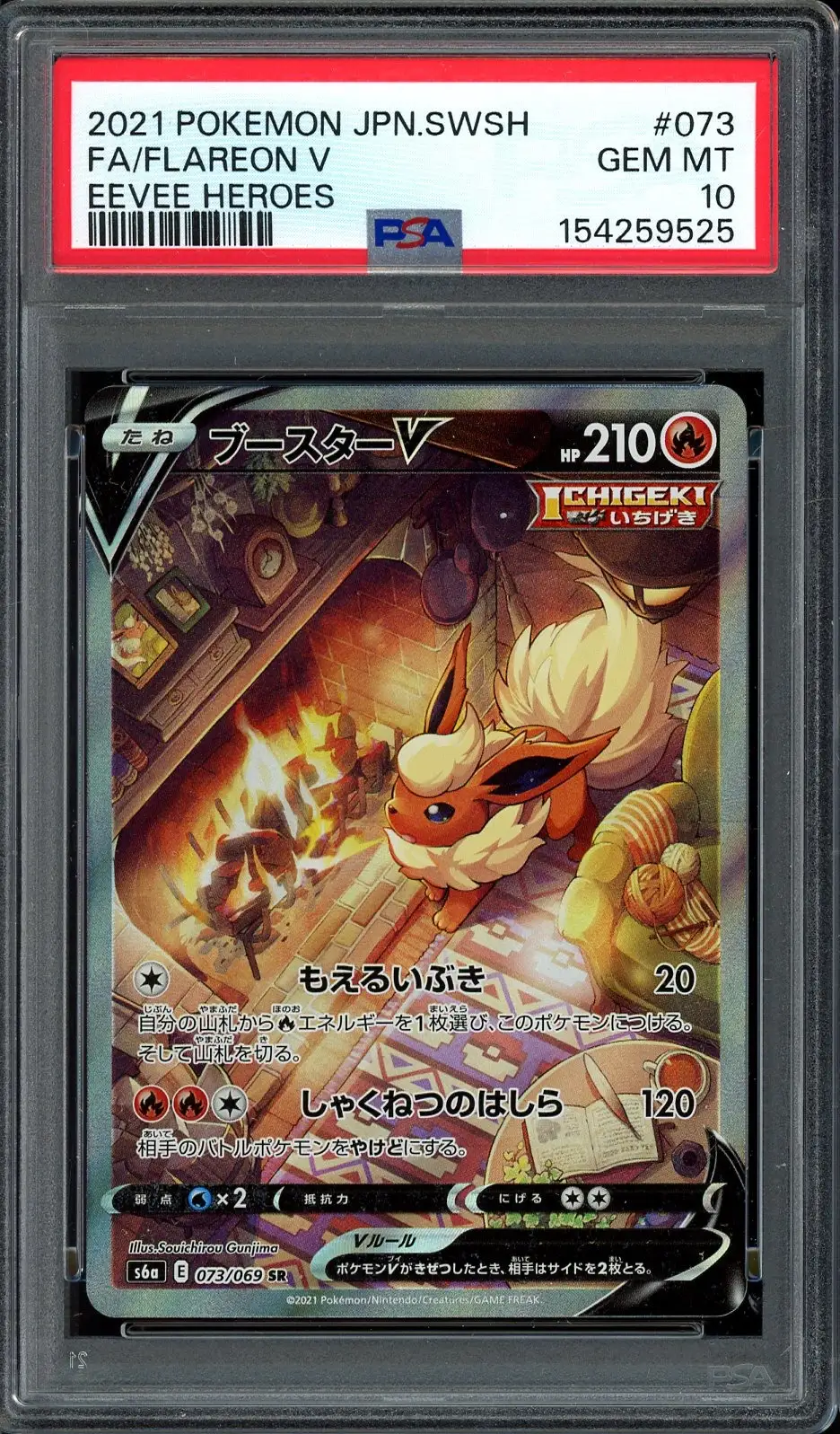 PSA 10 Flareon V
