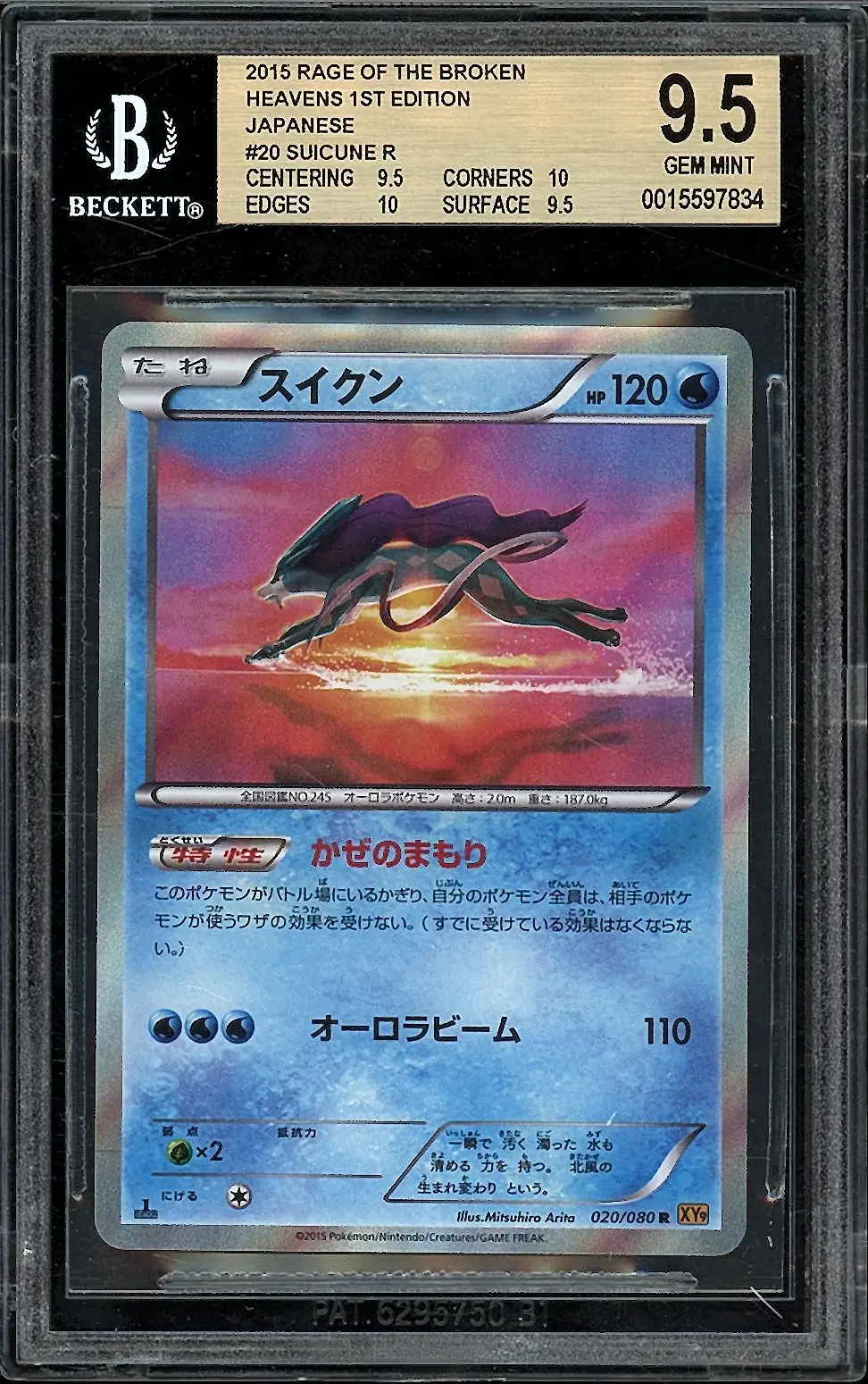 BGS 9.5 Suicune