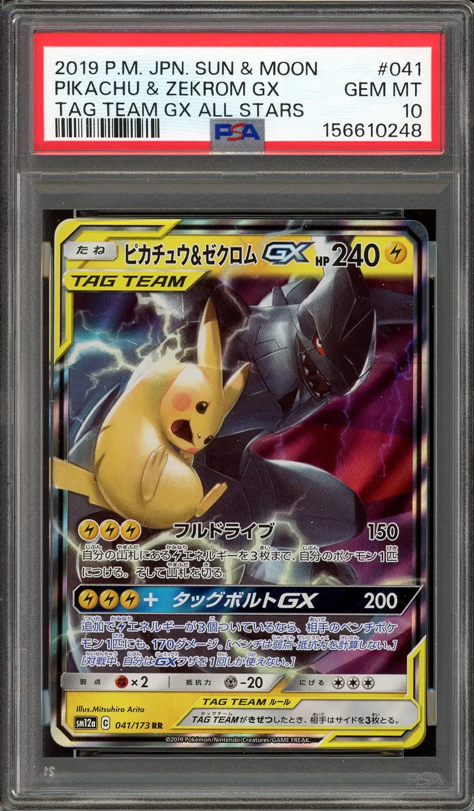 PSA 10 Pikachu & Zekrom Gx