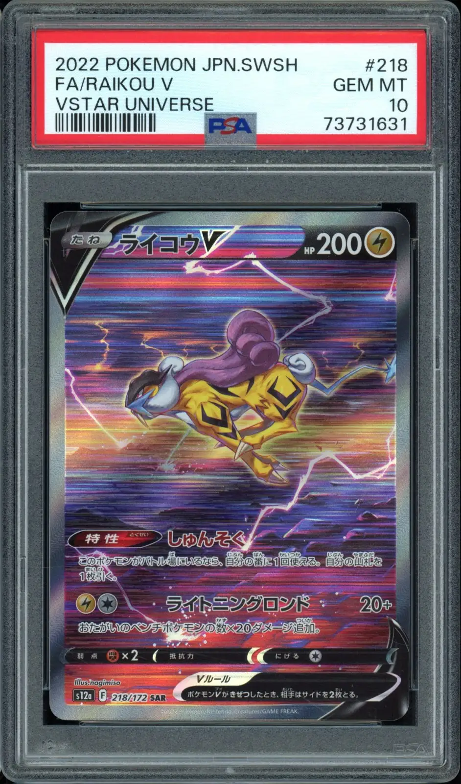 PSA 10 Raikou V