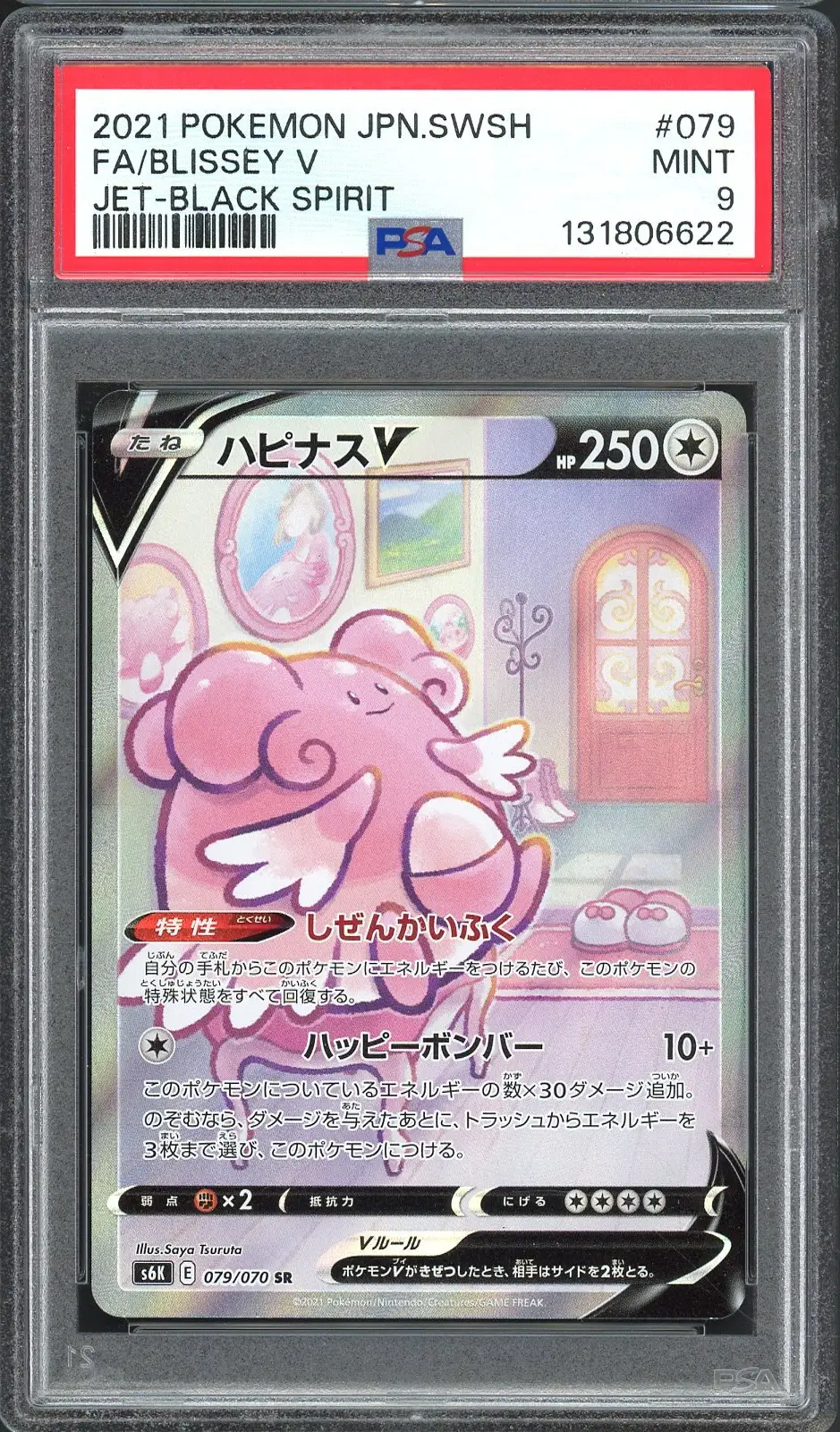 PSA 9 Blissey V