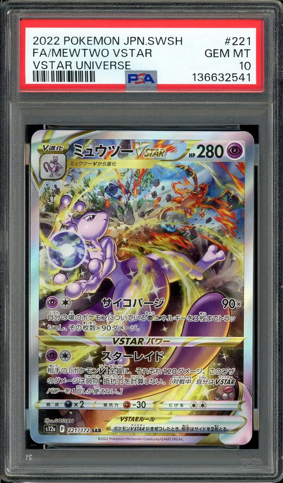 PSA 10 Mewtwo VStar