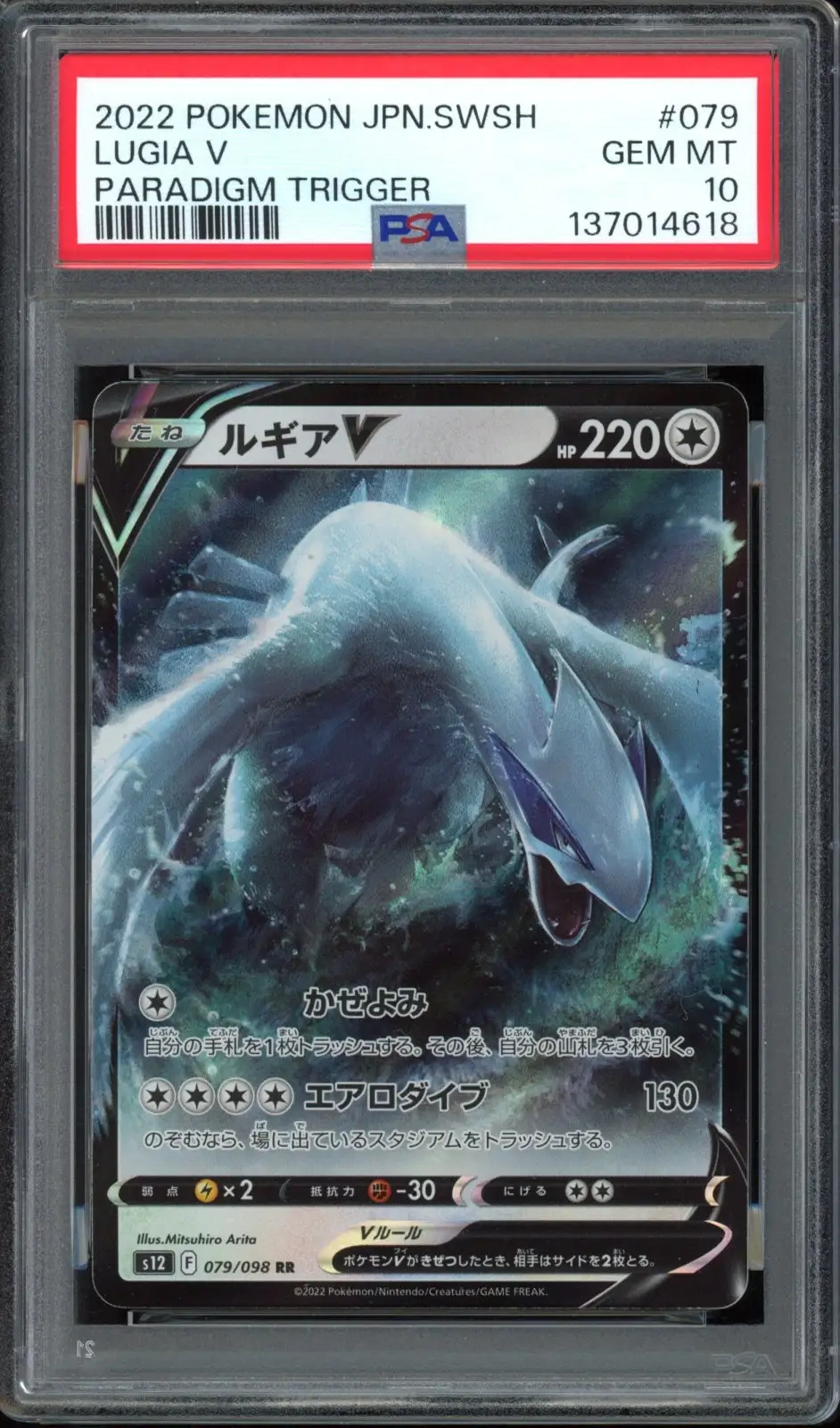PSA 10 Lugia V