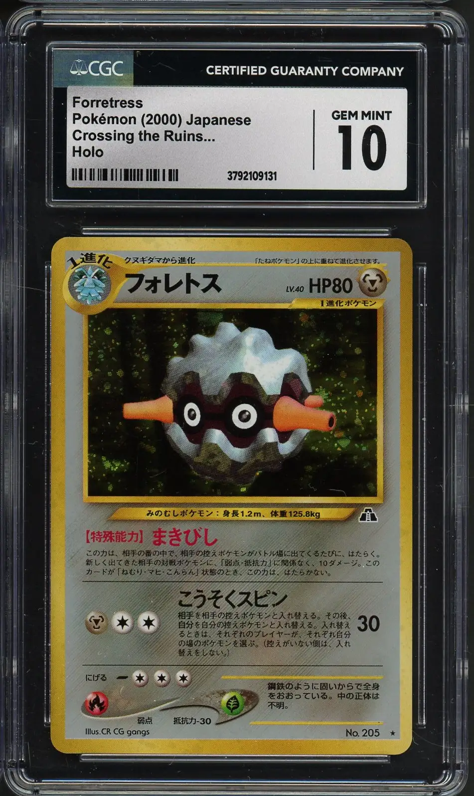 CGC 10 Forretress Holo