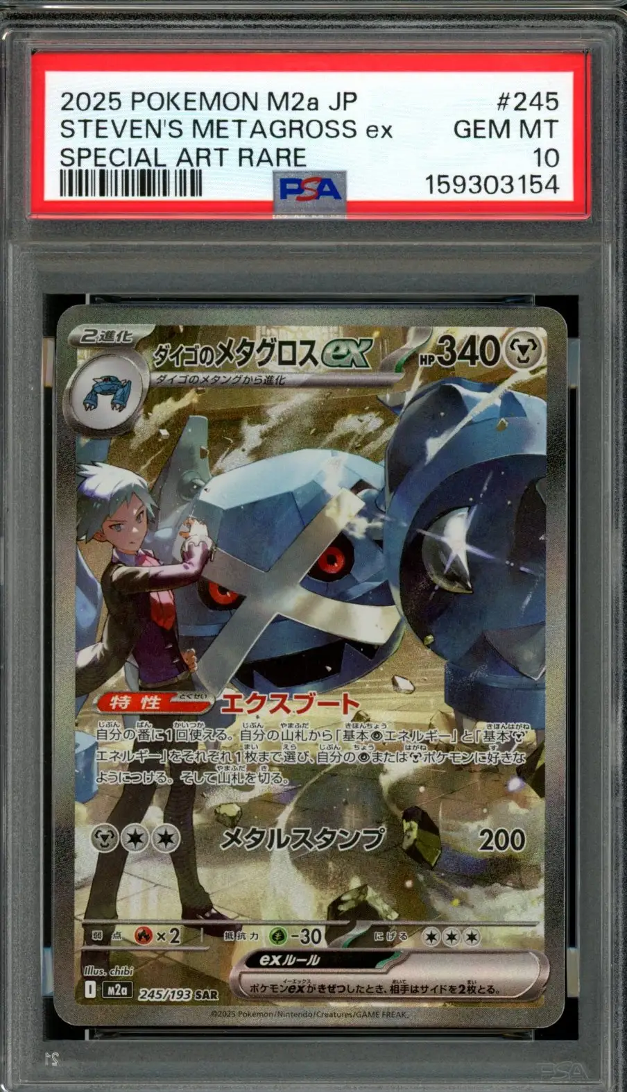 PSA 10 Steven's Metagross Ex