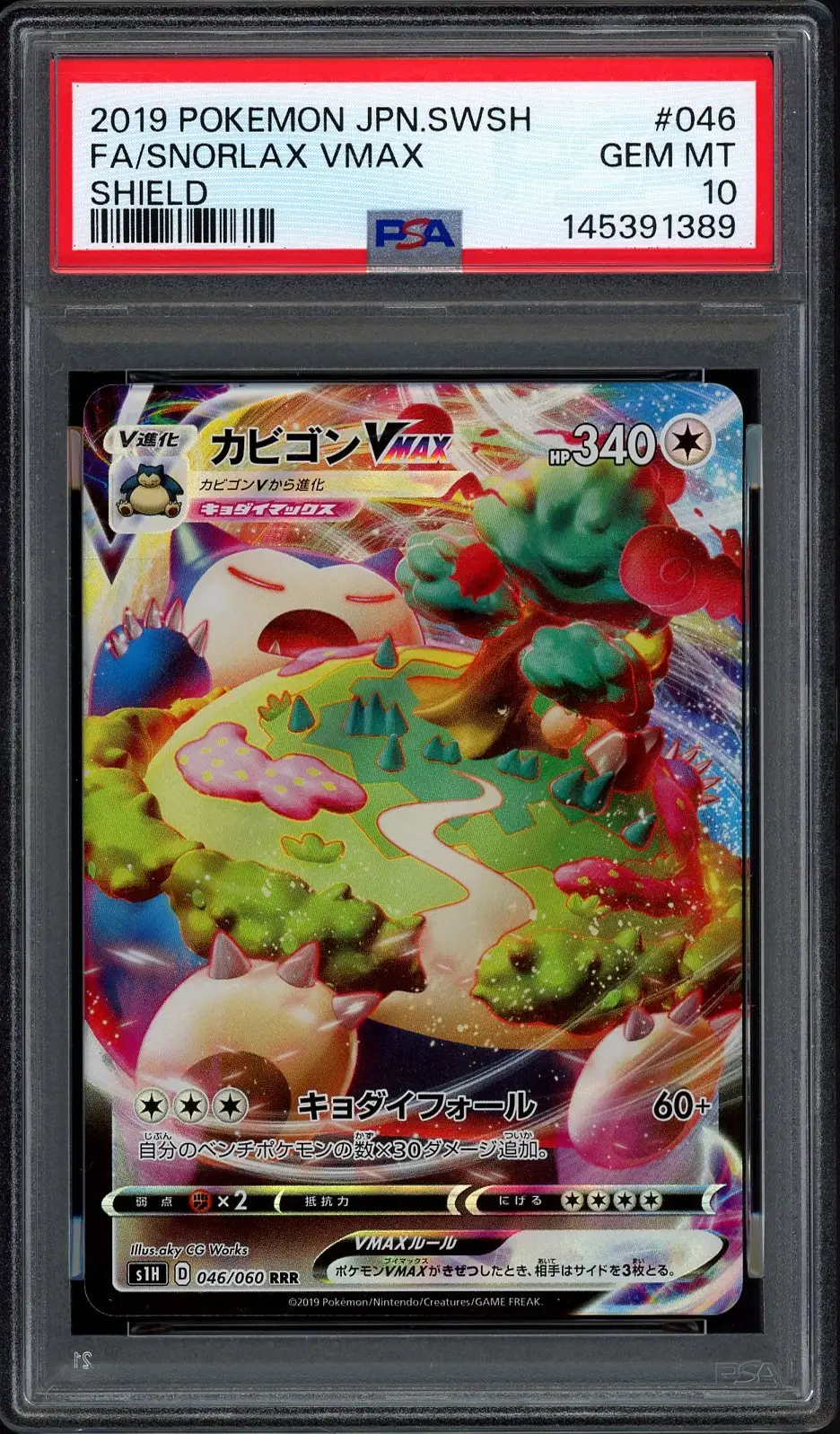 PSA 10 Snorlax VMax