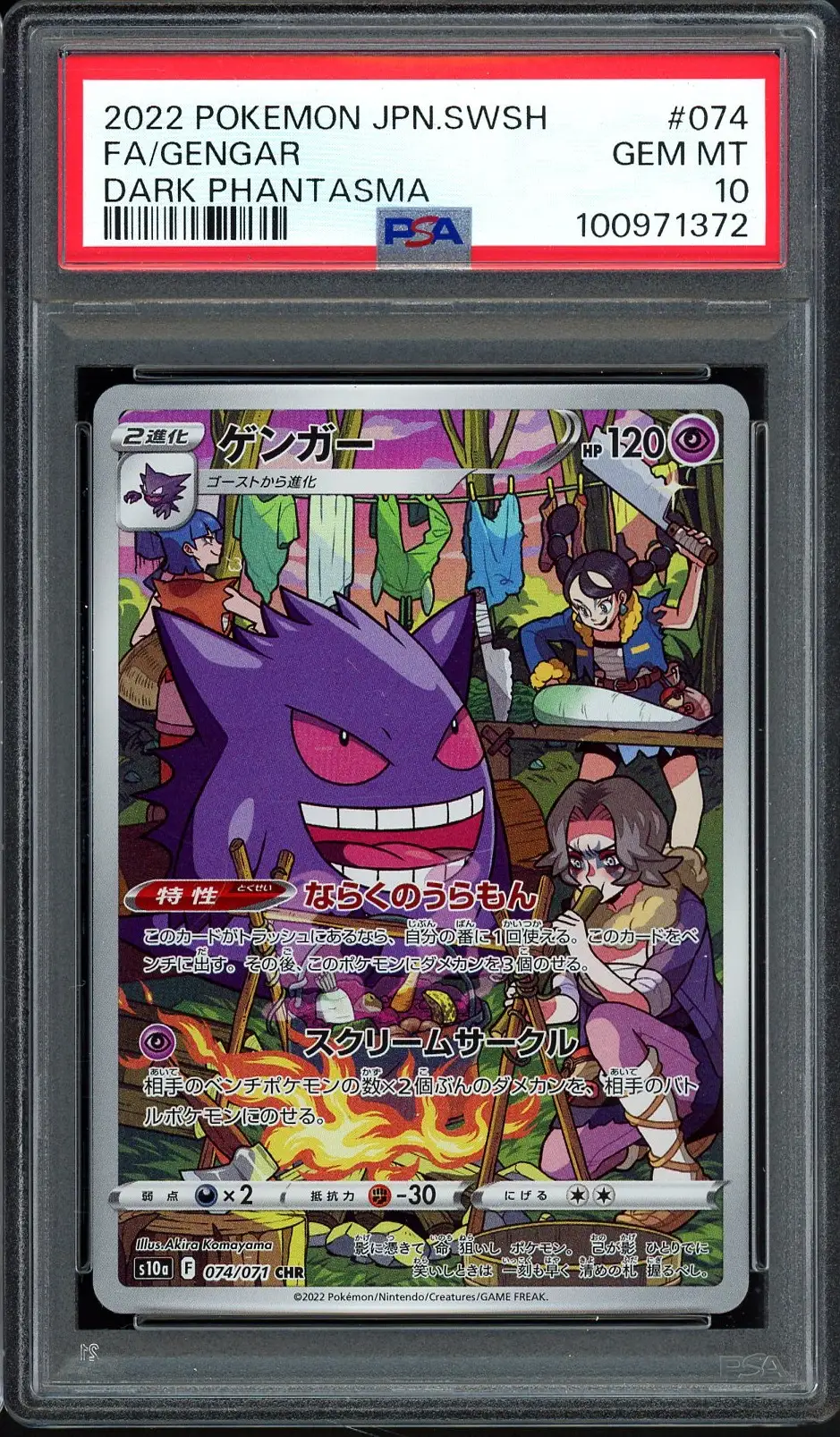 PSA 10 Gengar
