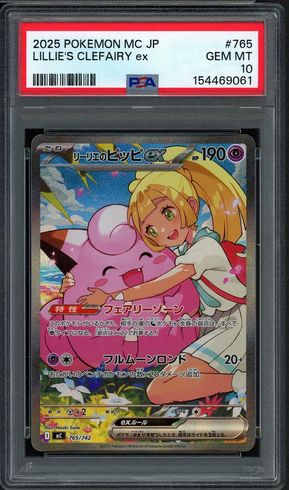 PSA 10 Lillie's Cleafairy Ex