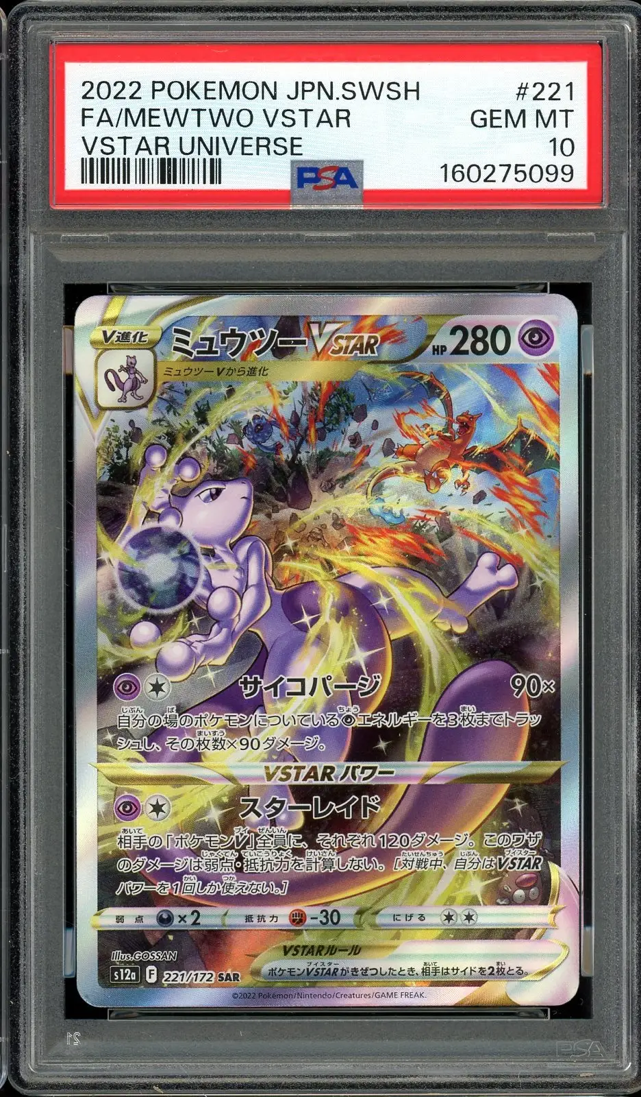 PSA 10 Mewtwo VStar