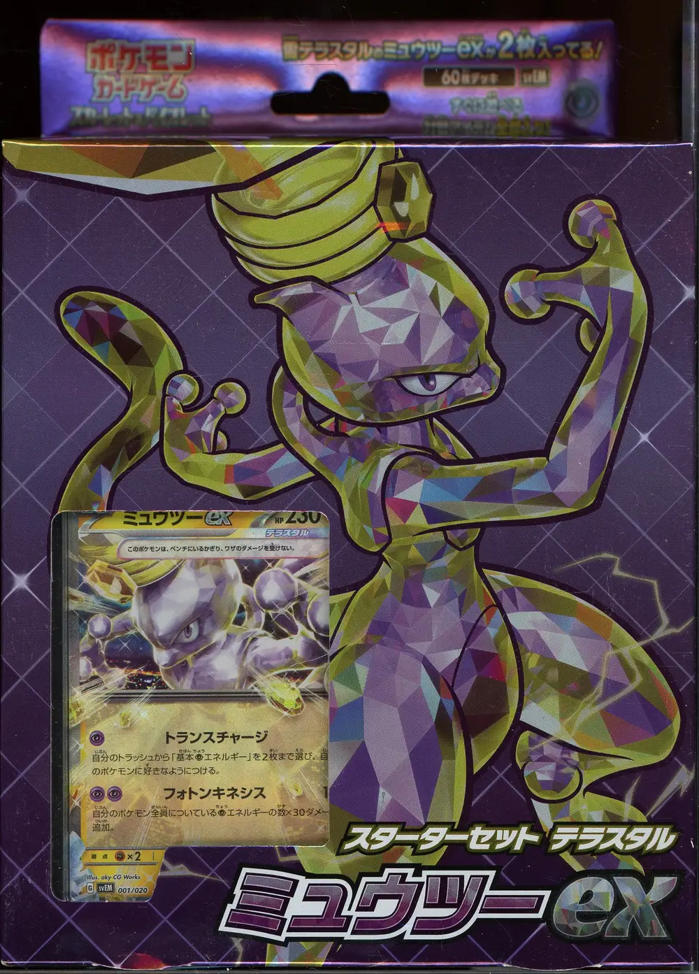 Deck Terastal Starter Set Mewtwo Ex