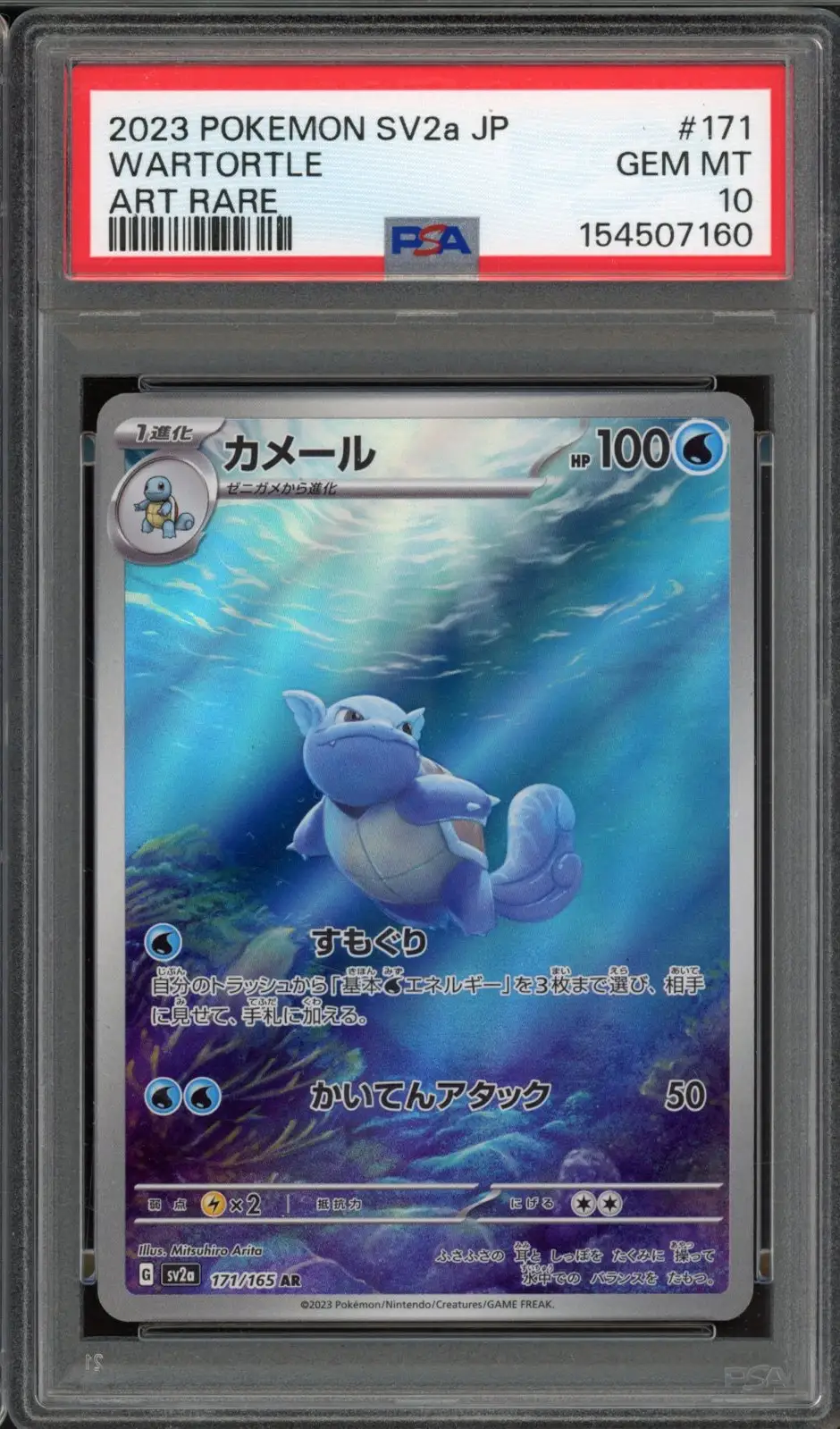 PSA 10 Wartortle