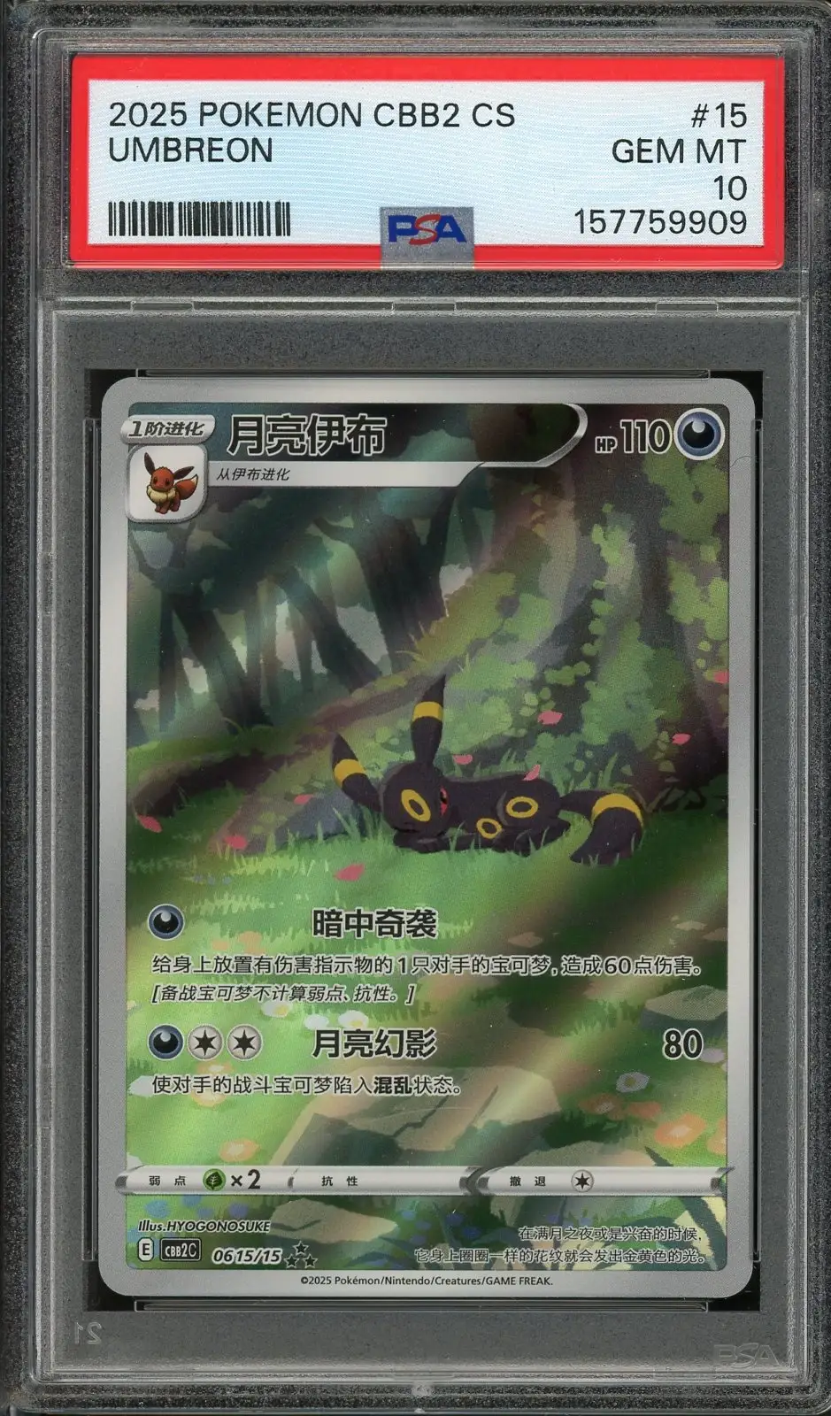 PSA 10 Umbreon
