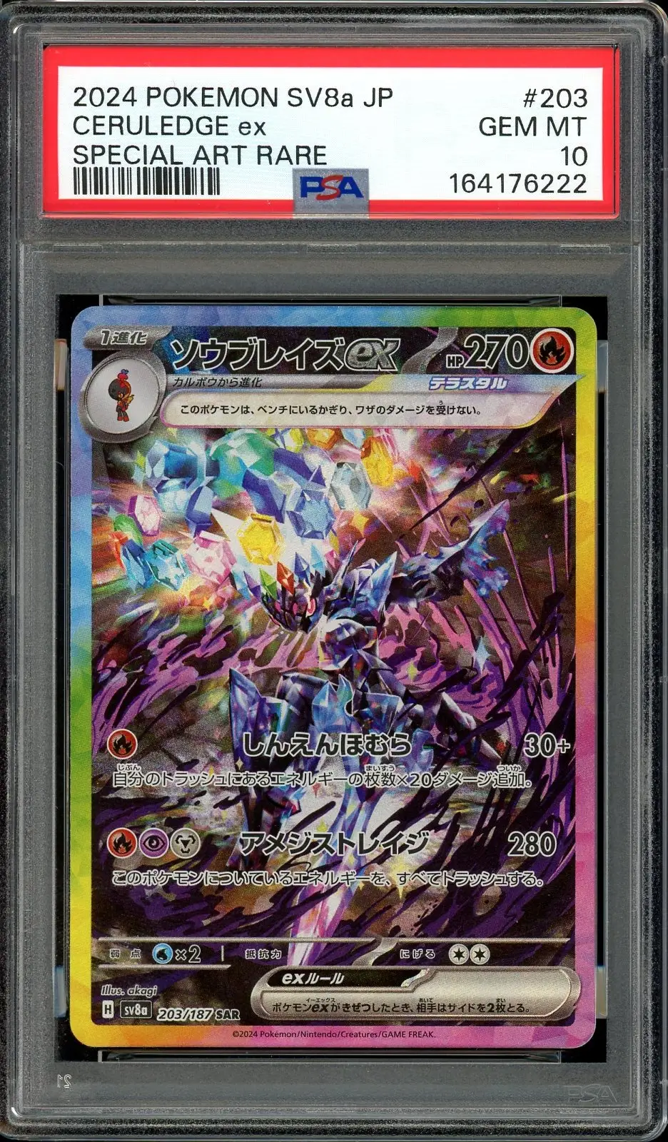 PSA 10 Ceruledge Ex