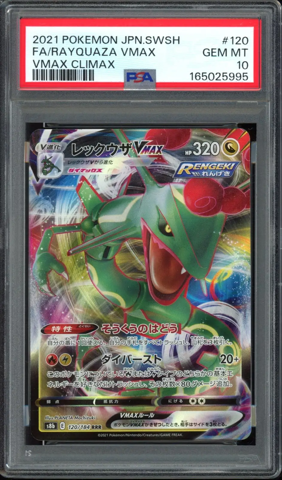 PSA 10 Rayquaza VMax