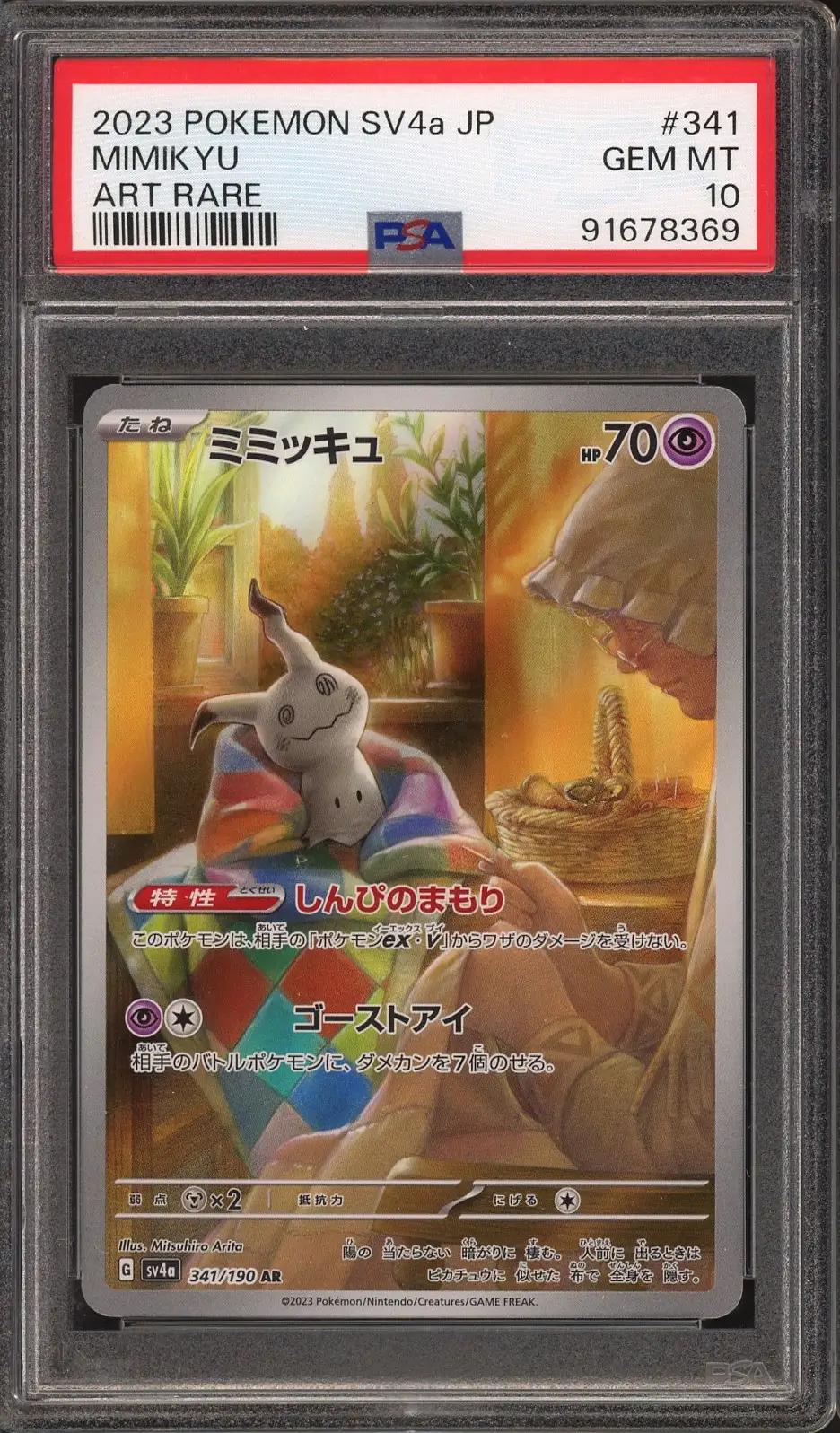 PSA 10 Mimikyu
