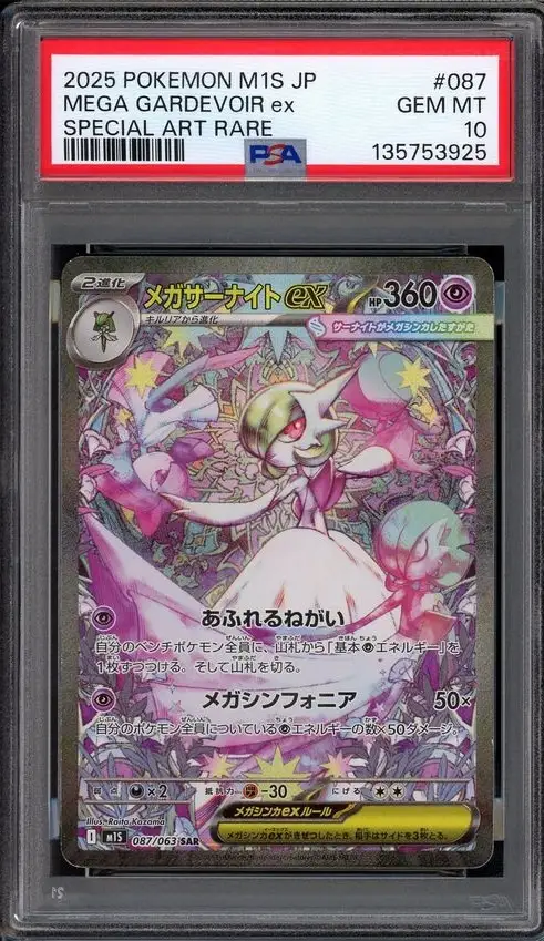 PSA 10 Mega Gardevoir Ex