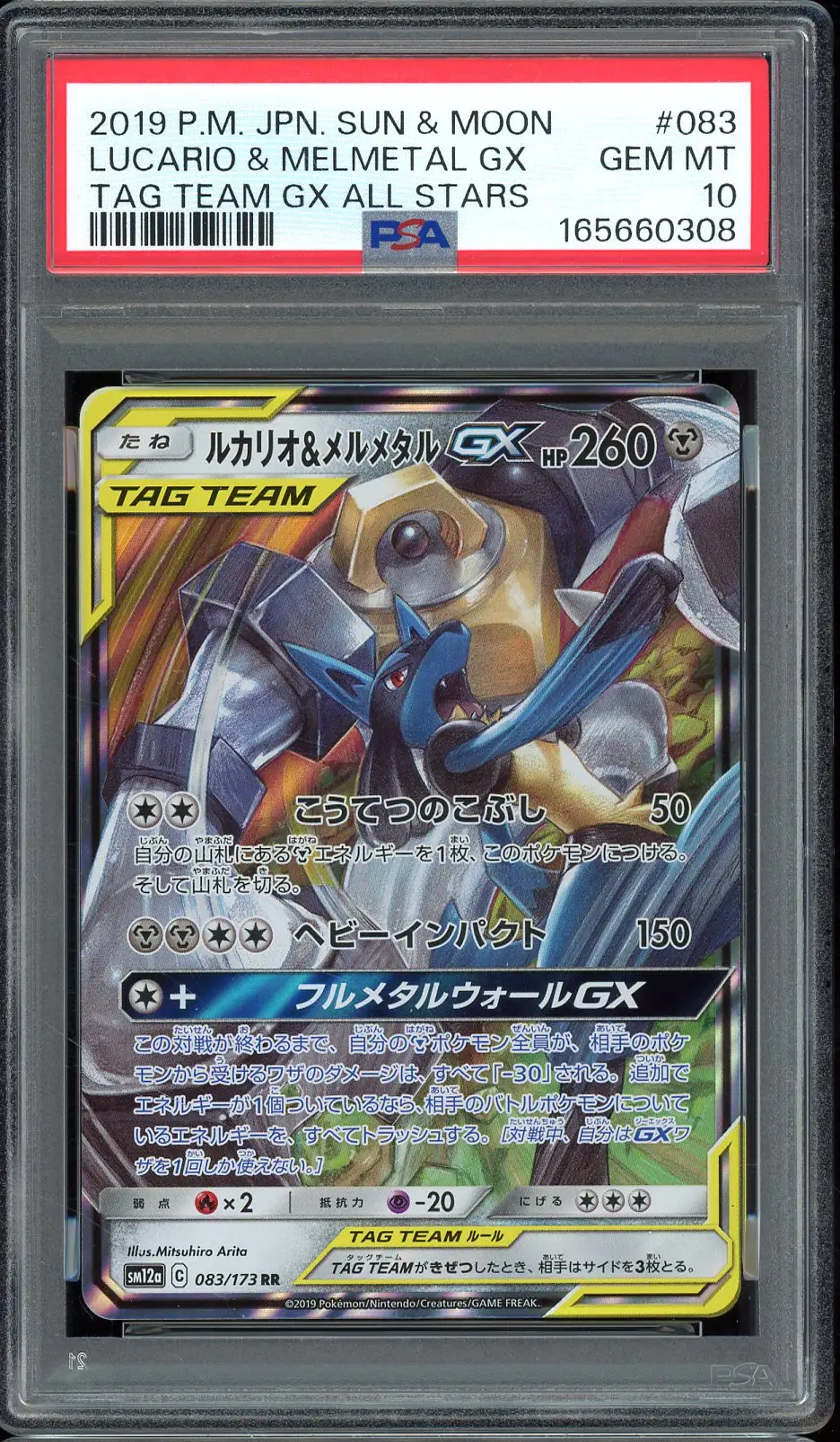 PSA 10 Lucario & Melmetal Gx