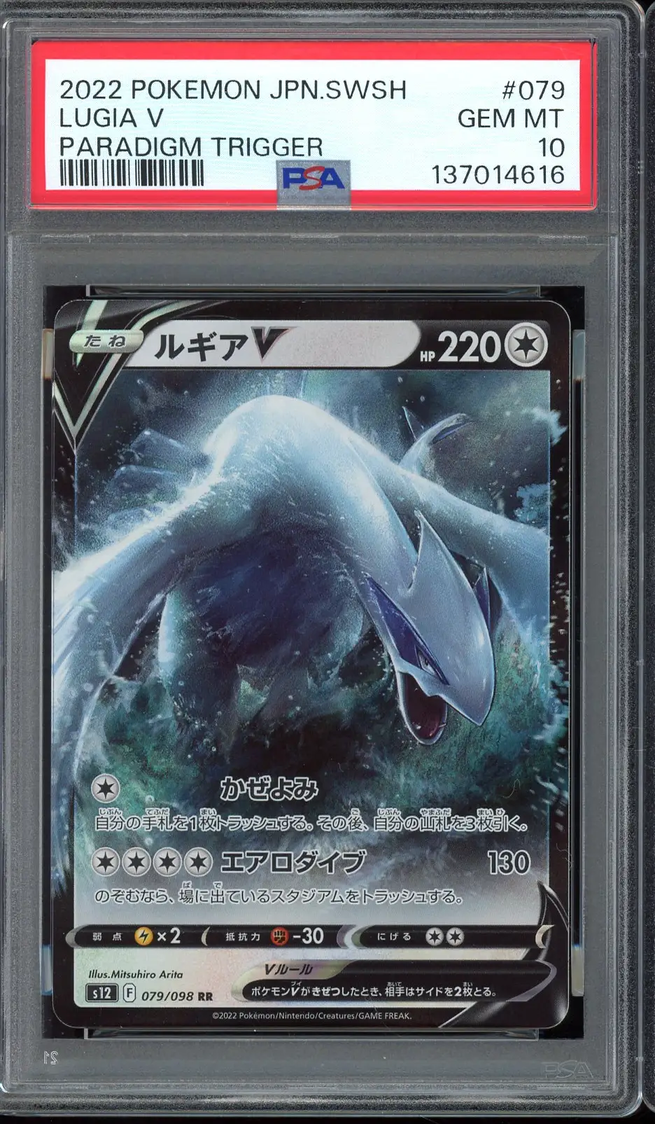 PSA 10 Lugia V
