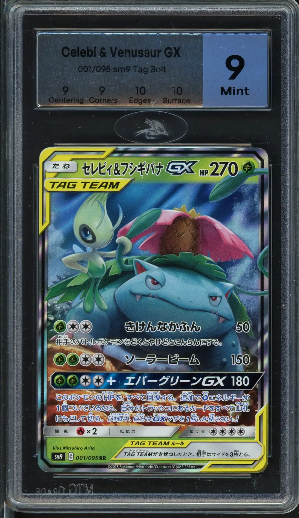MTG 9 Celebi & Venusaur Gx