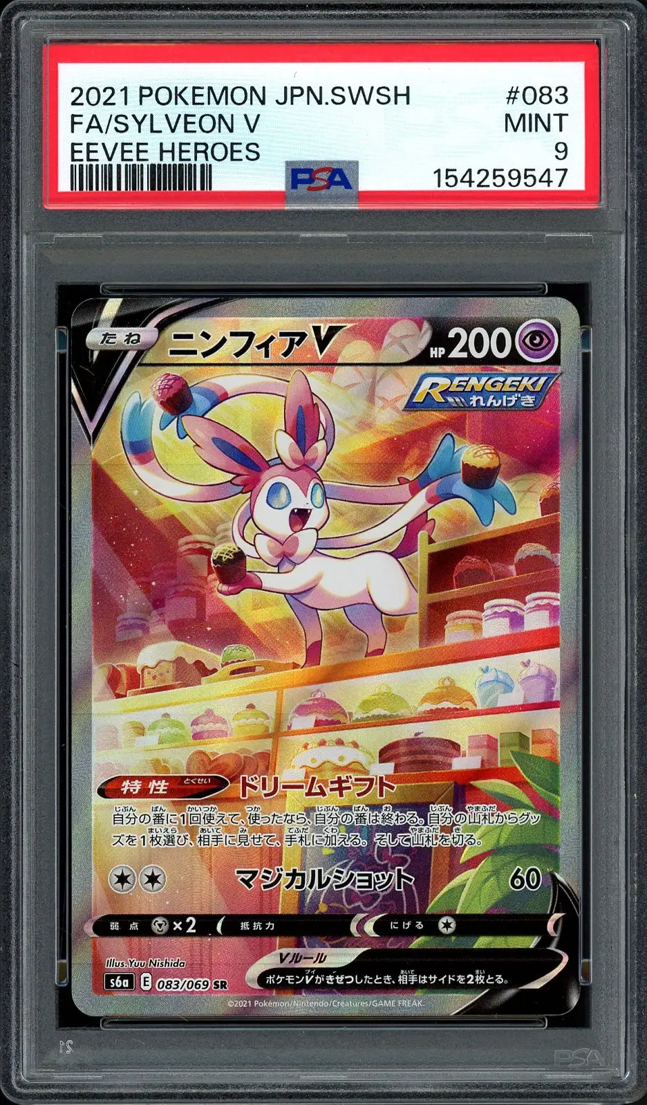 PSA 9 Sylveon V