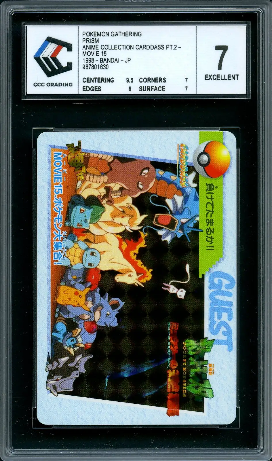 CCC 7 Pokemon Gathering Prism