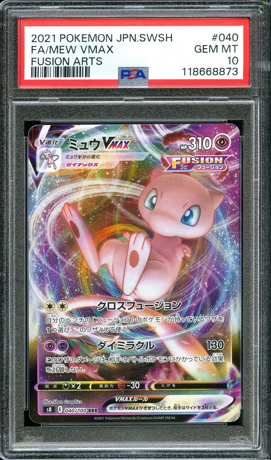 PSA 10 Mew VMax