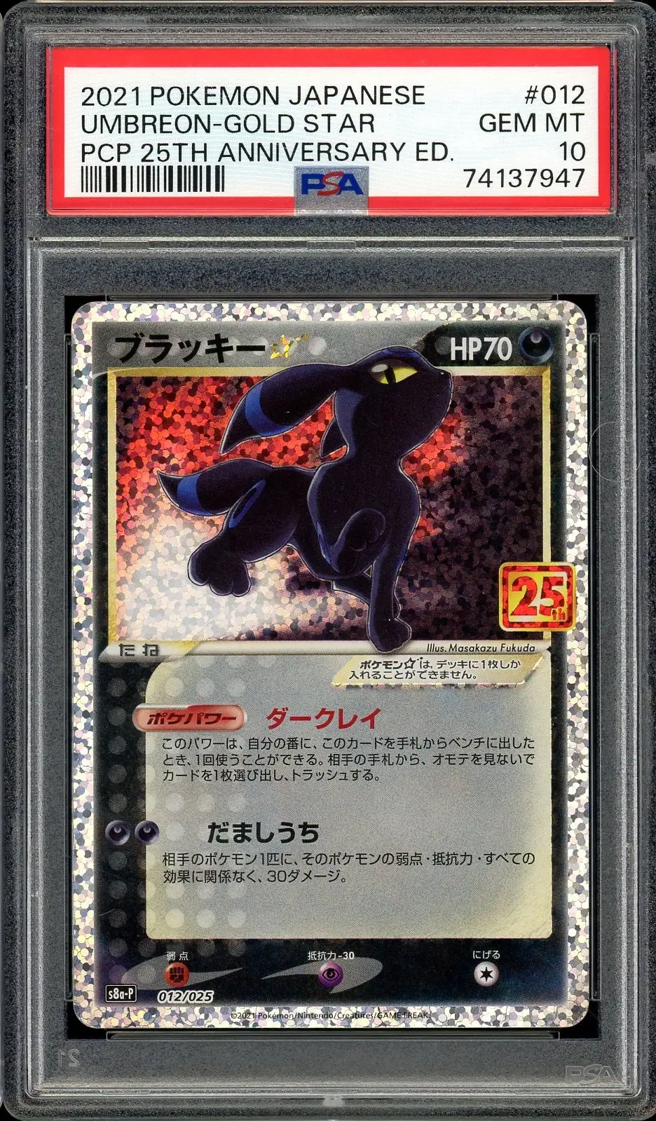 PSA 10 Umbreon Gold Star