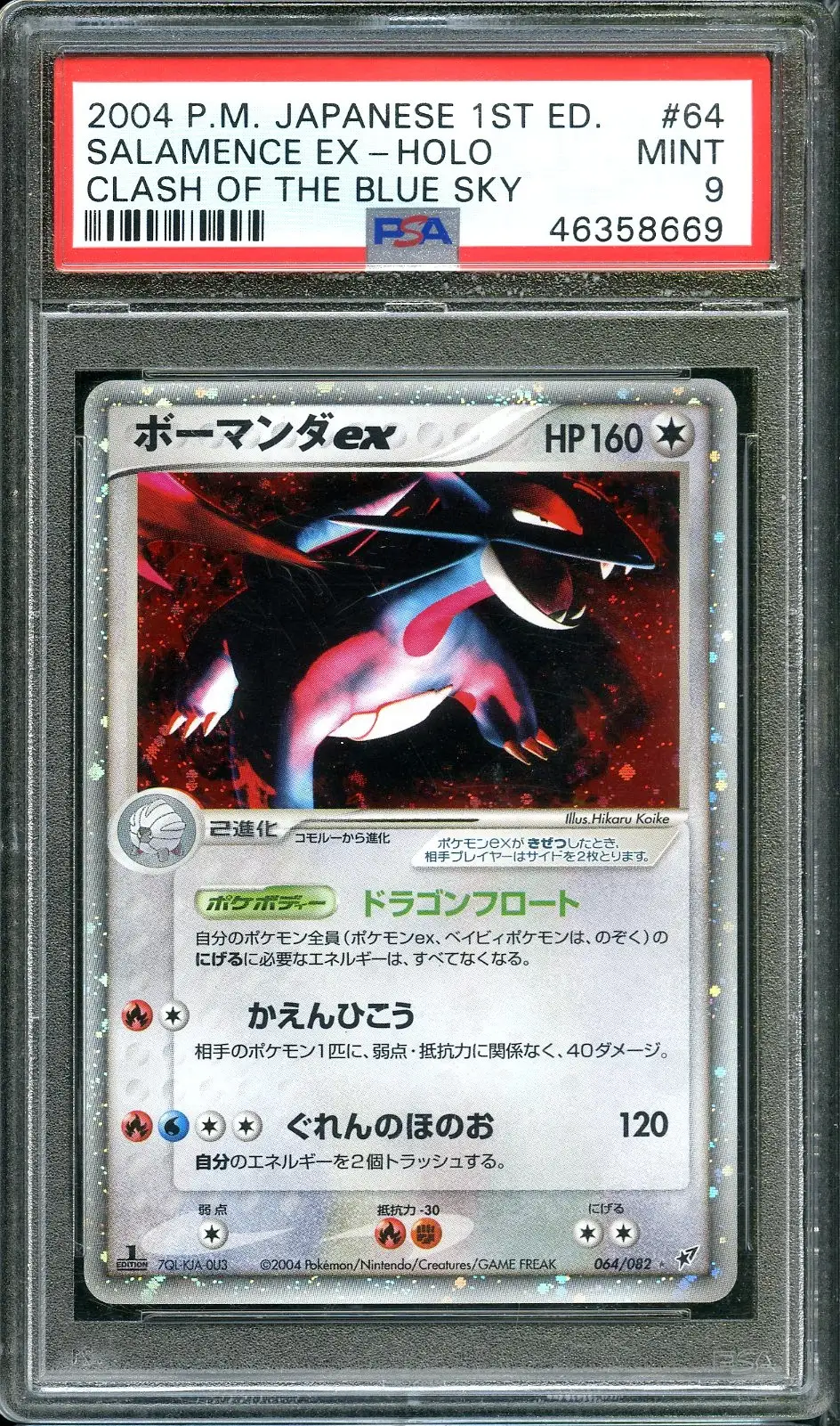 PSA 9 Salamence Ex