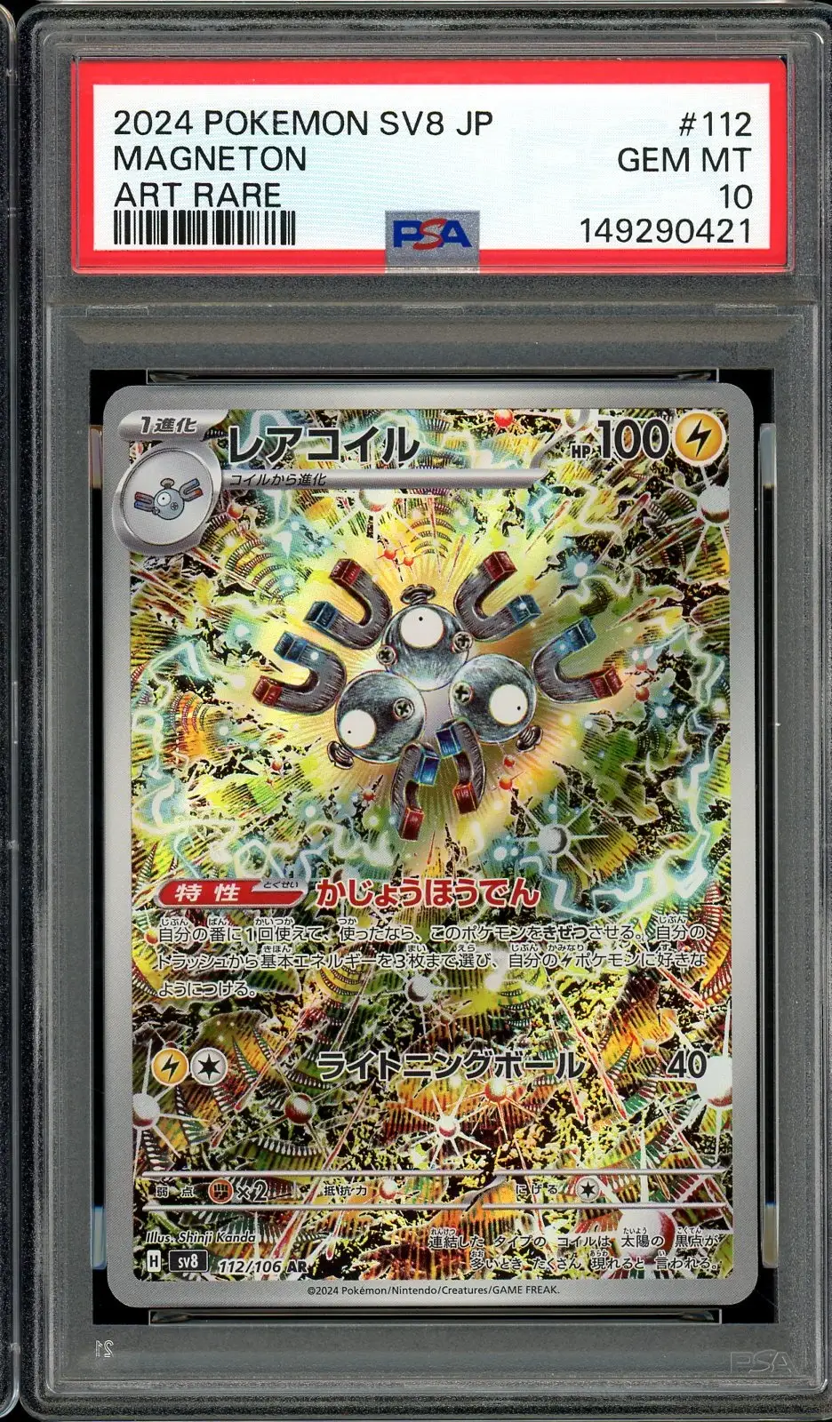 PSA 10 Magneton