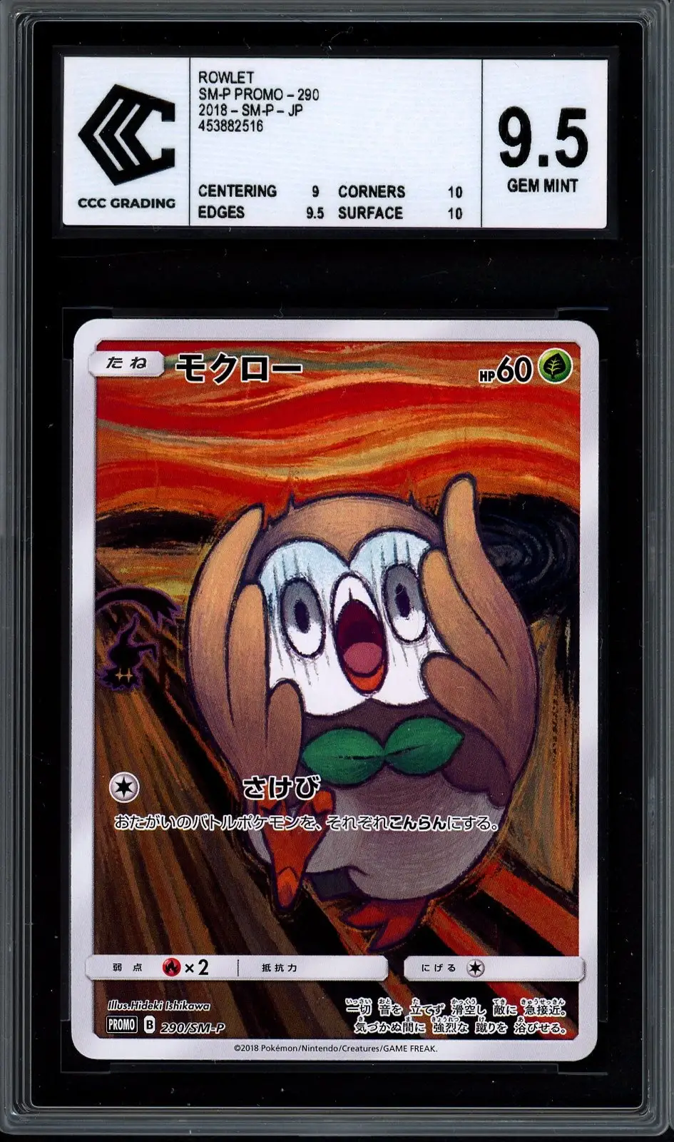CCC 9.5 Rowlet