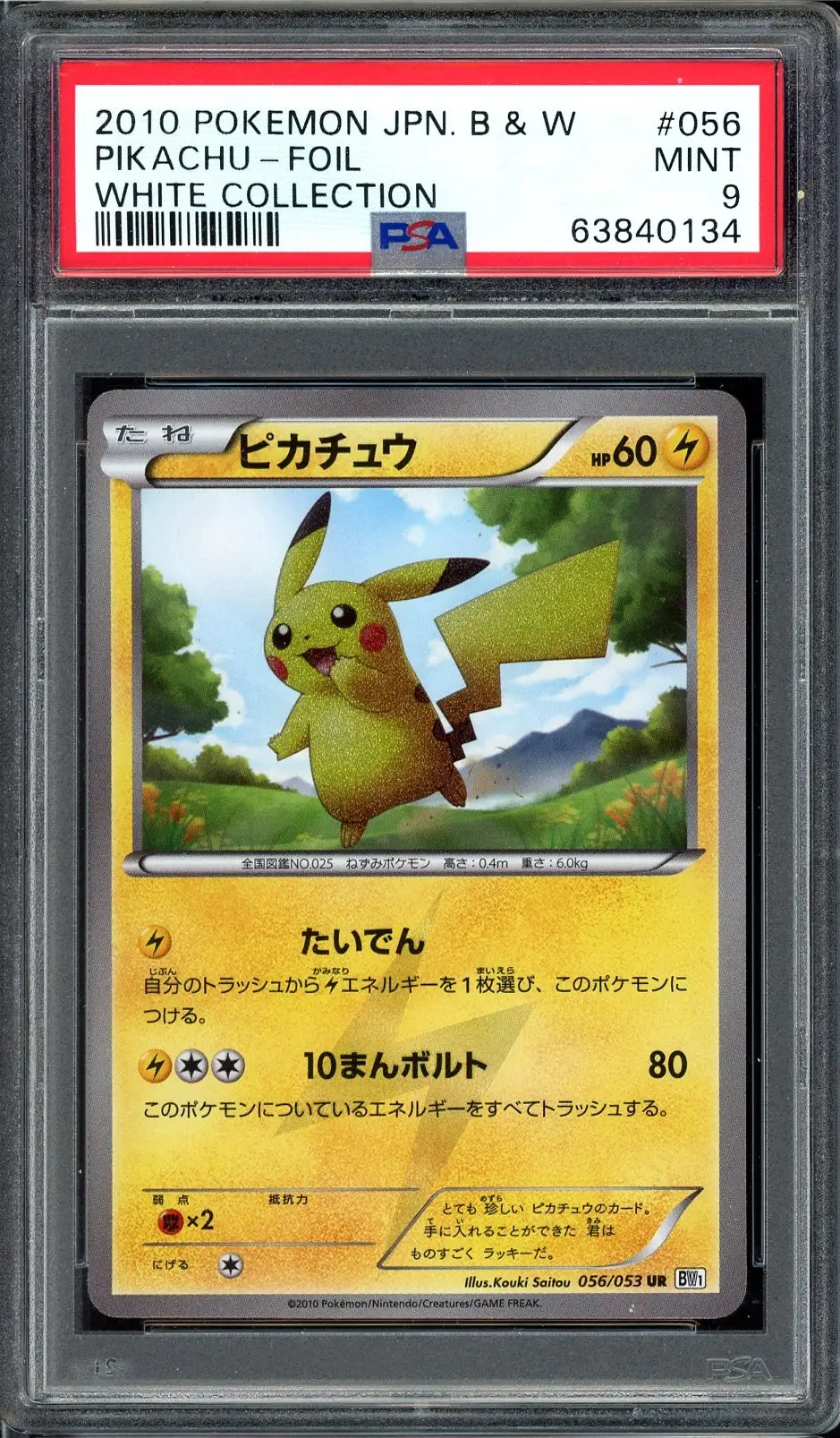PSA 9 Pikachu