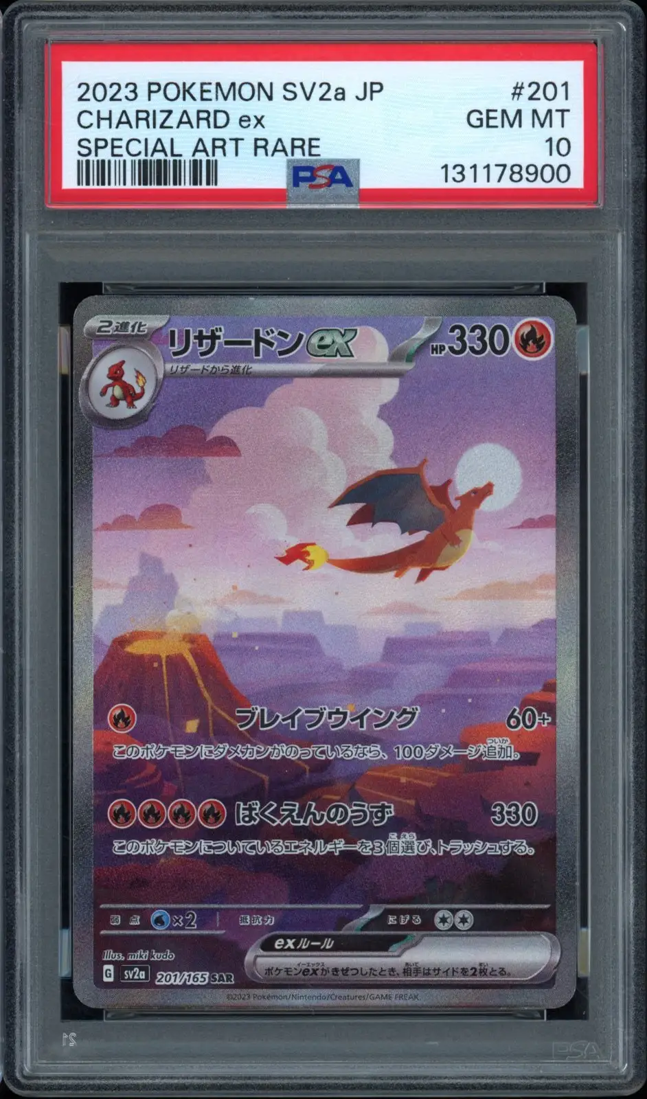 PSA 10 Charizard Ex