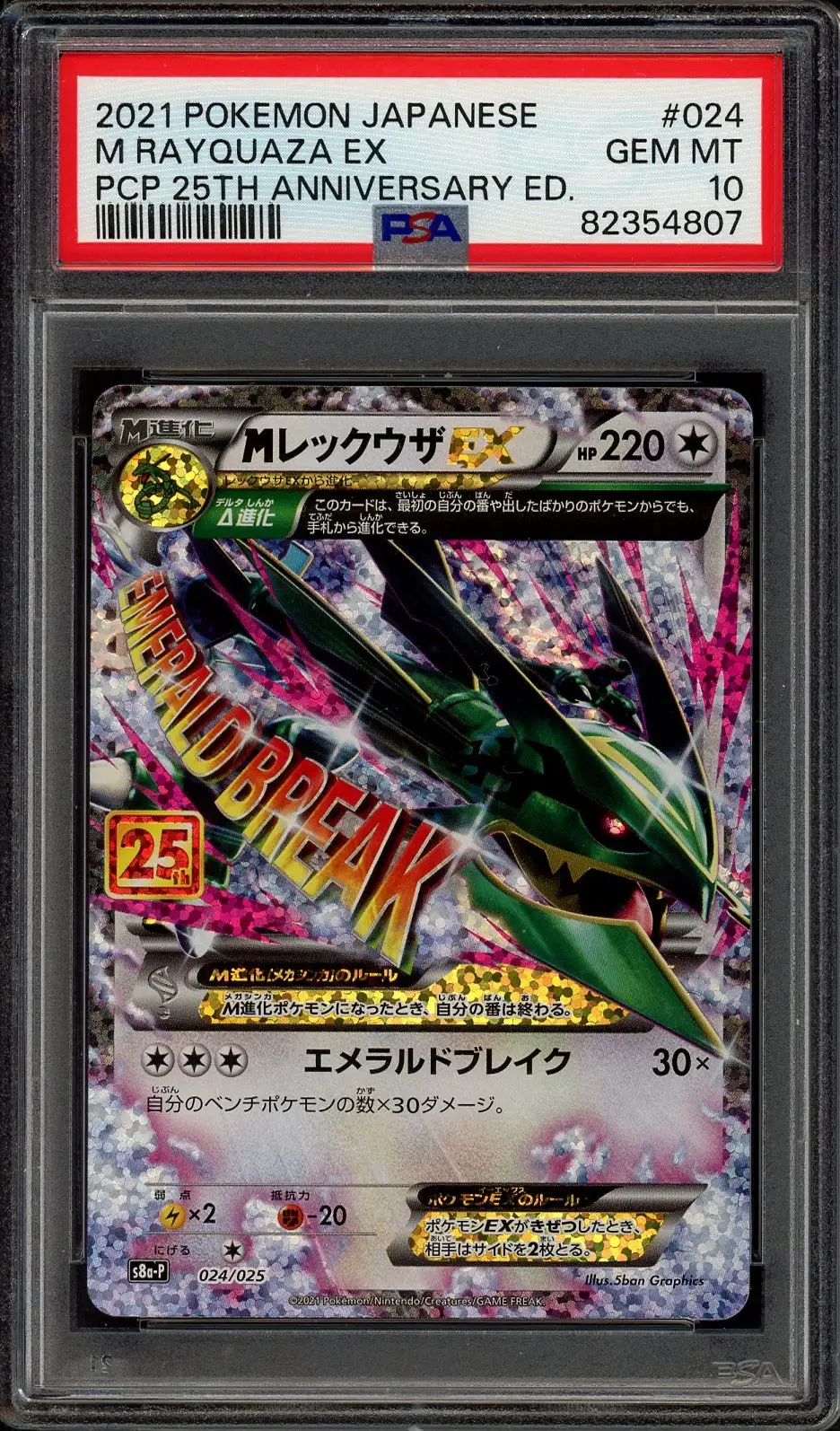 PSA 10 Mega Rayquaza Ex