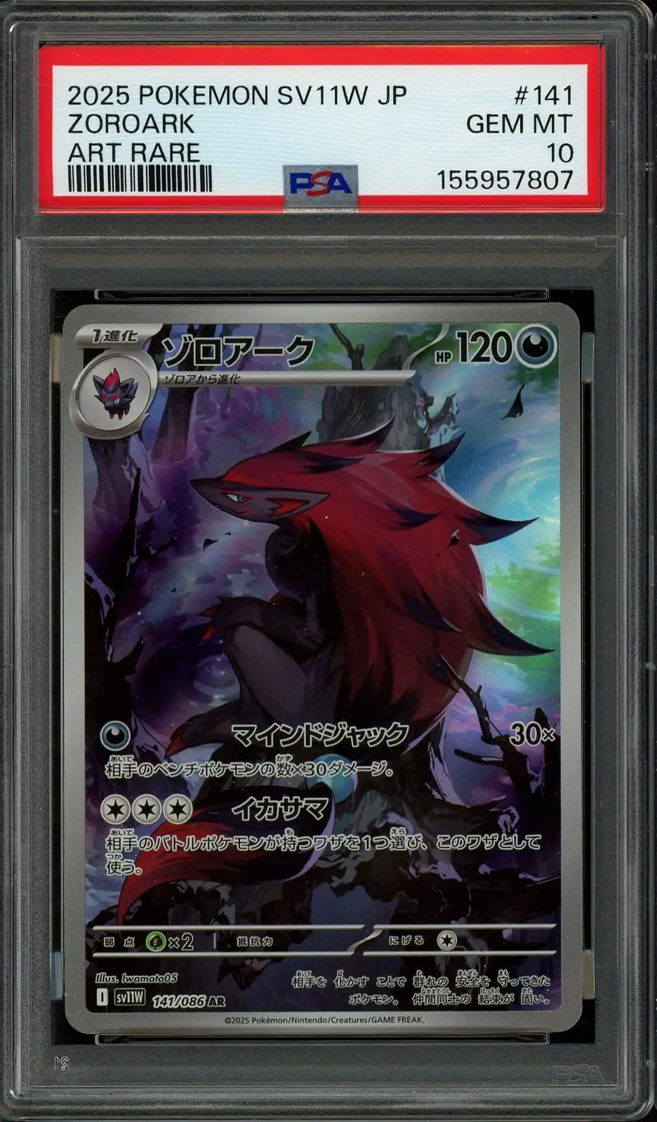 PSA 10 N's Zoroark Ex